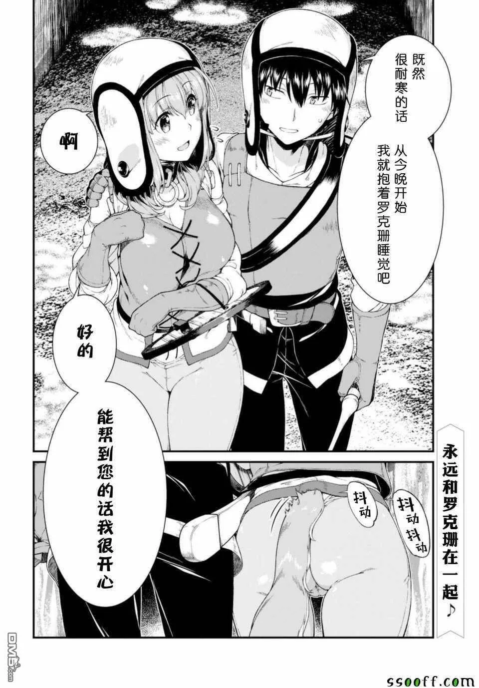 第30话  第28页