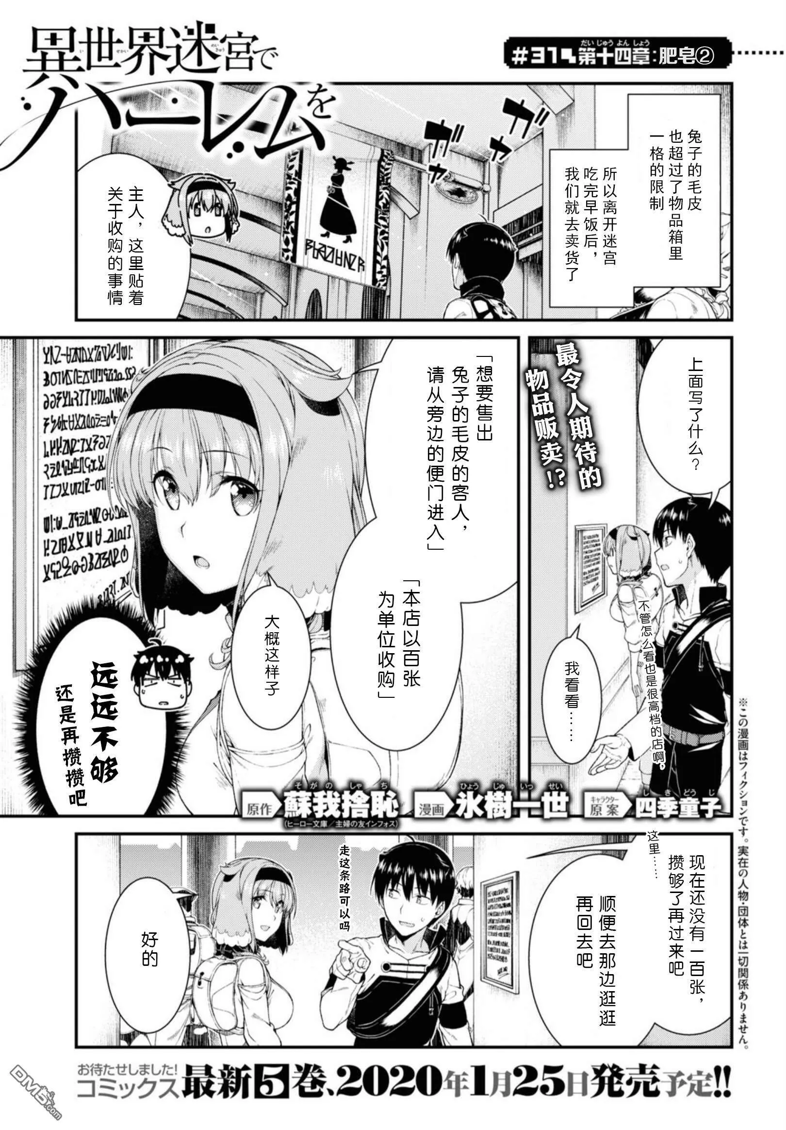 第30话  第30页