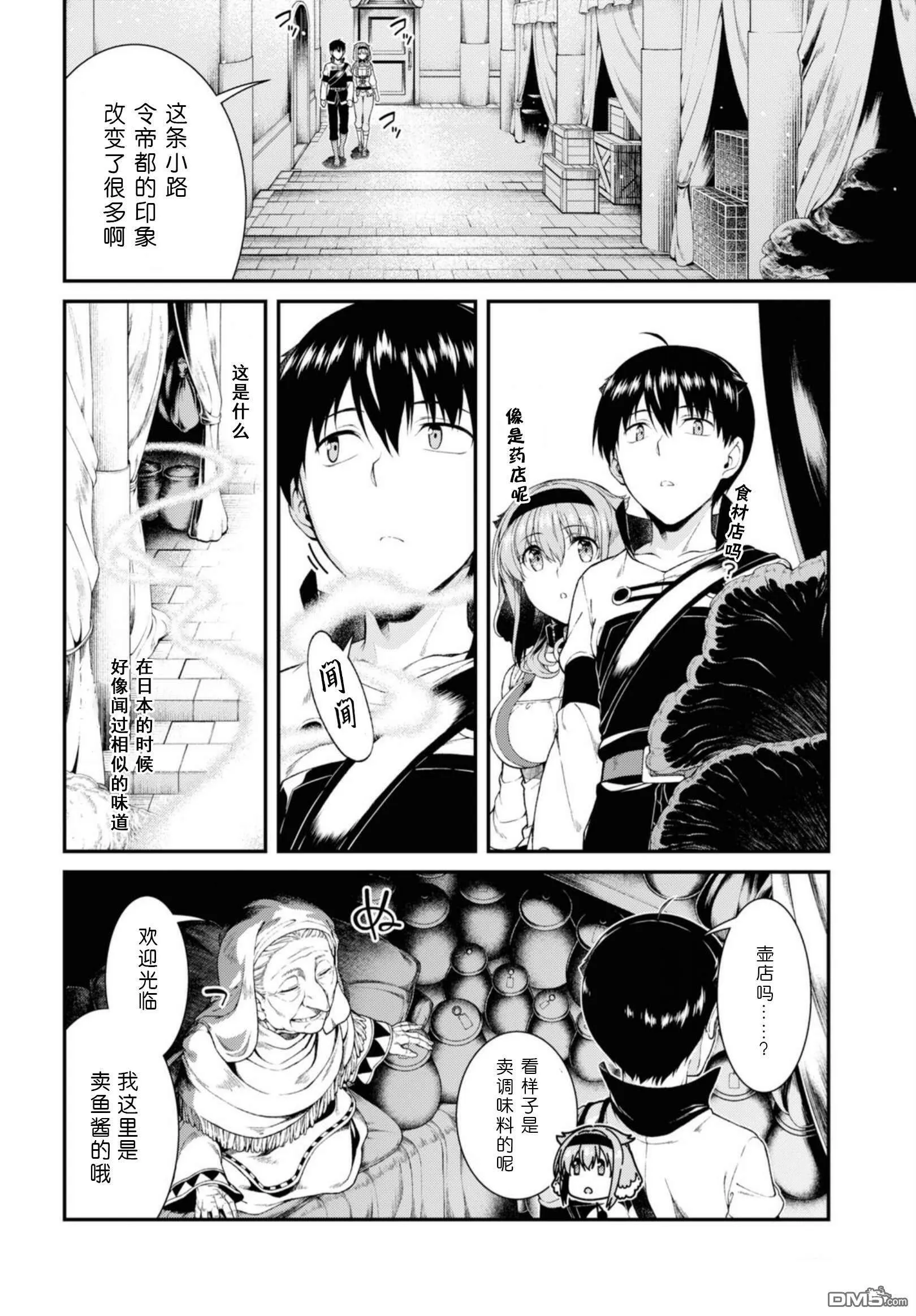 第31话  第2页