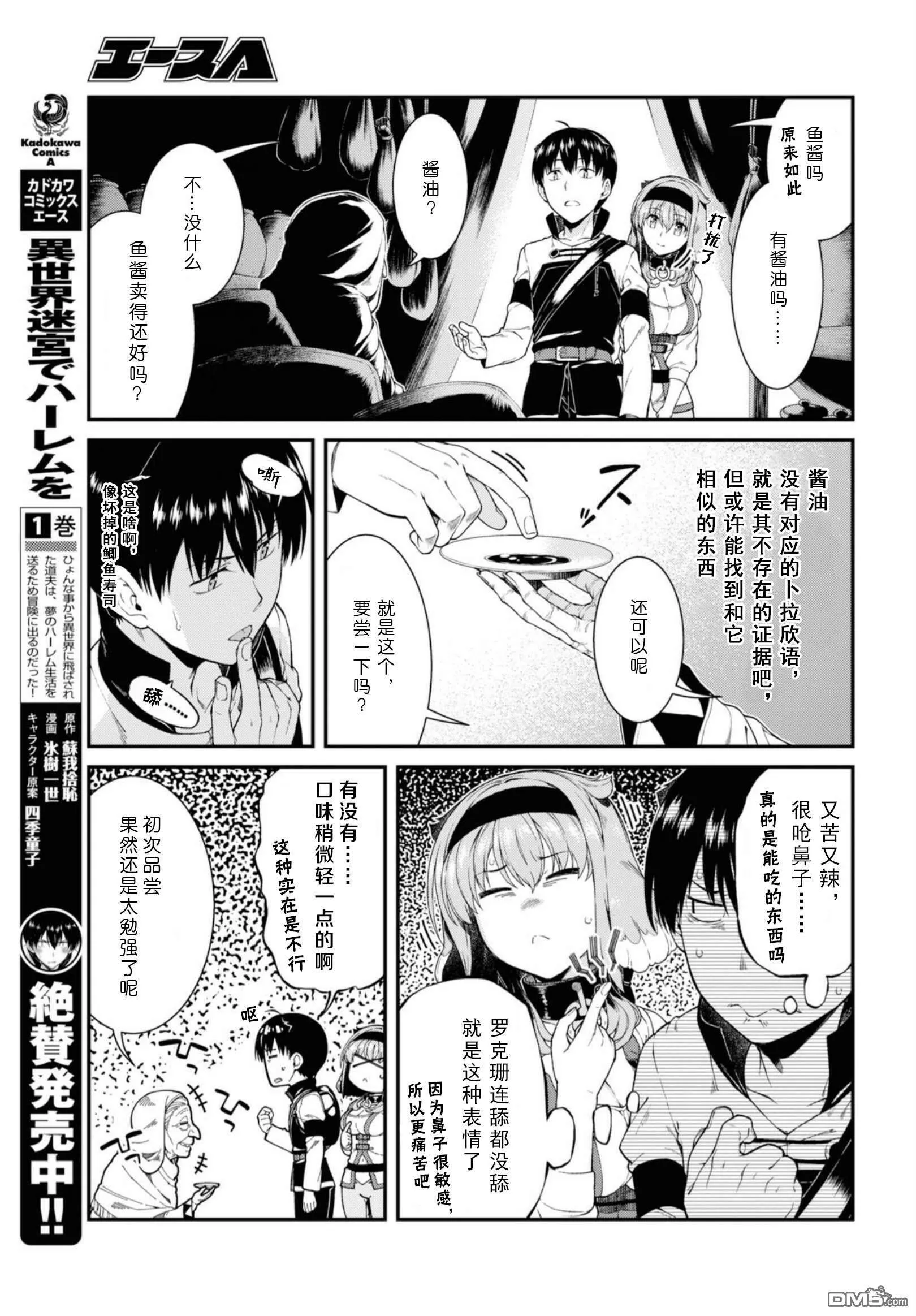 第31话  第3页