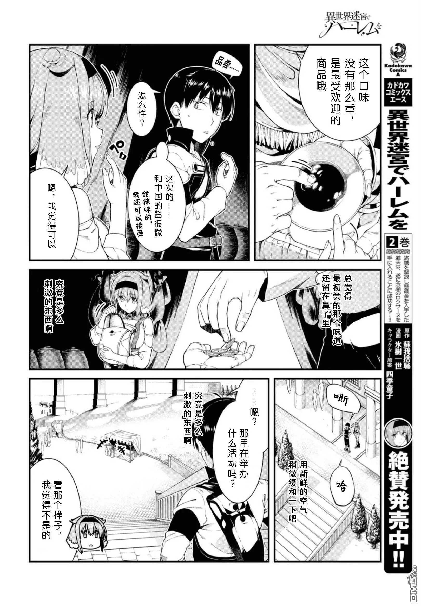 第31话  第4页