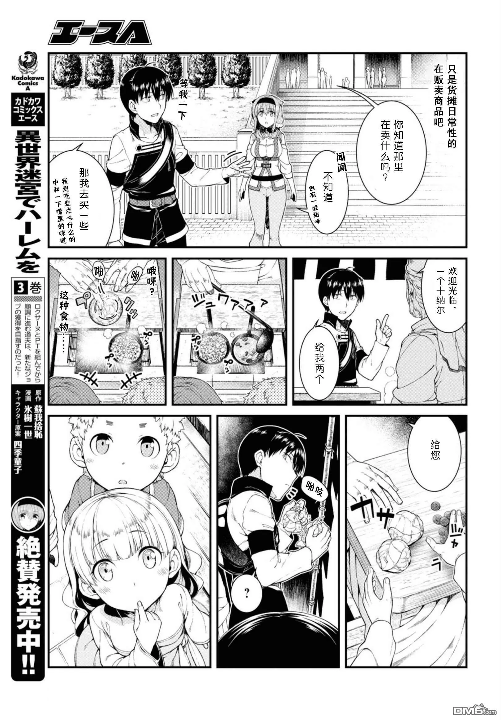 第31话  第5页