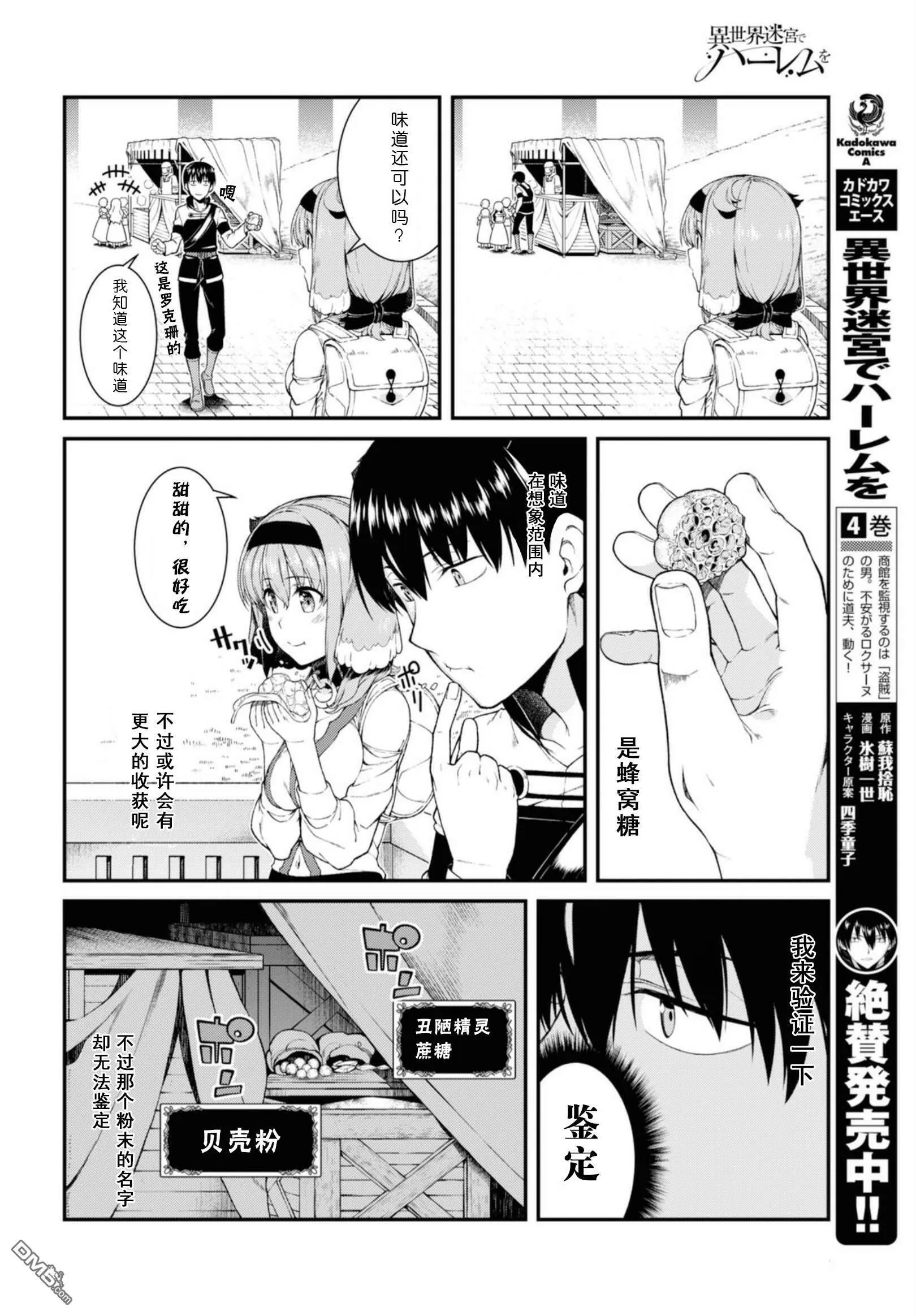 第31话  第6页