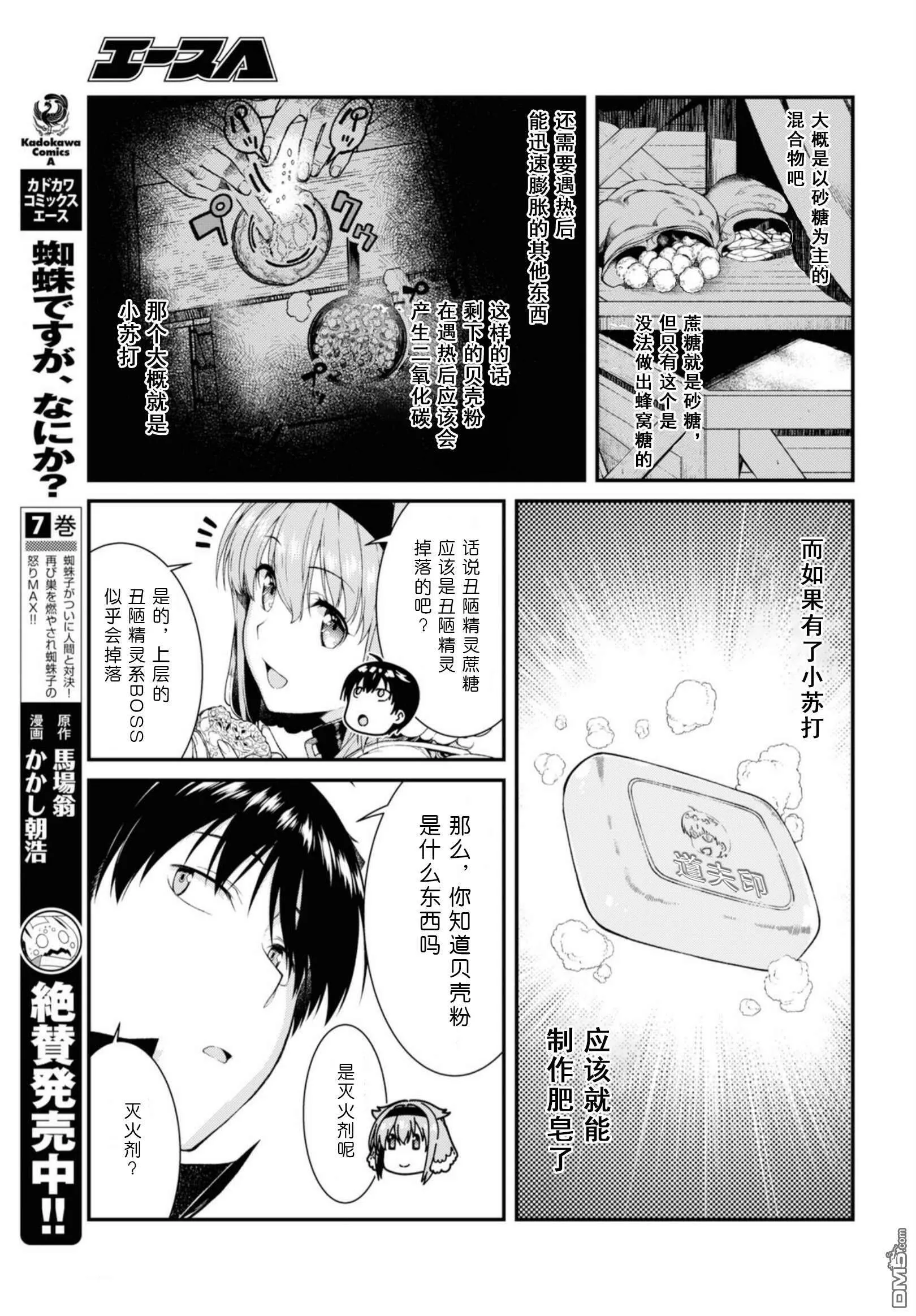 第31话  第7页