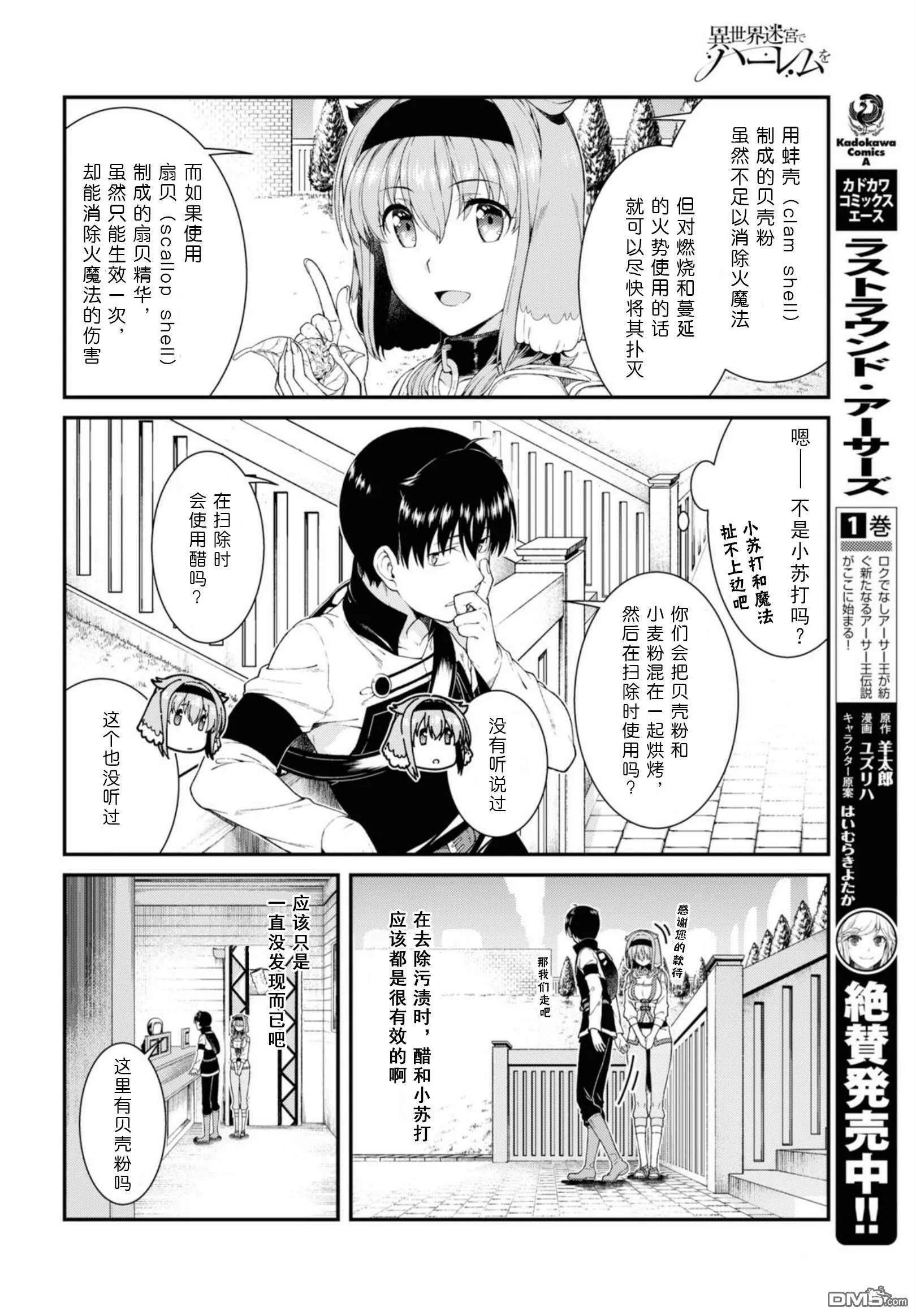 第31话  第8页