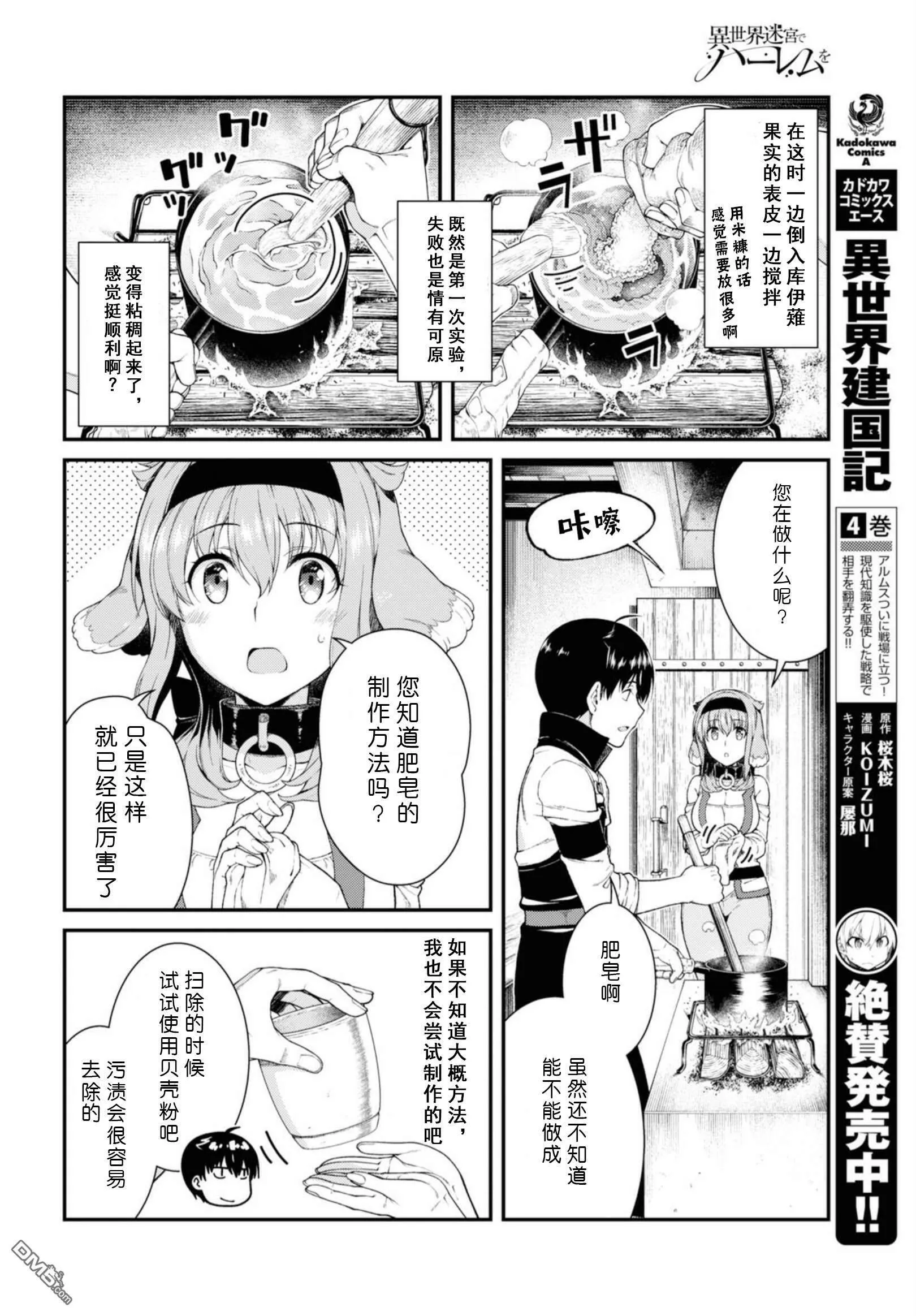 第31话  第10页