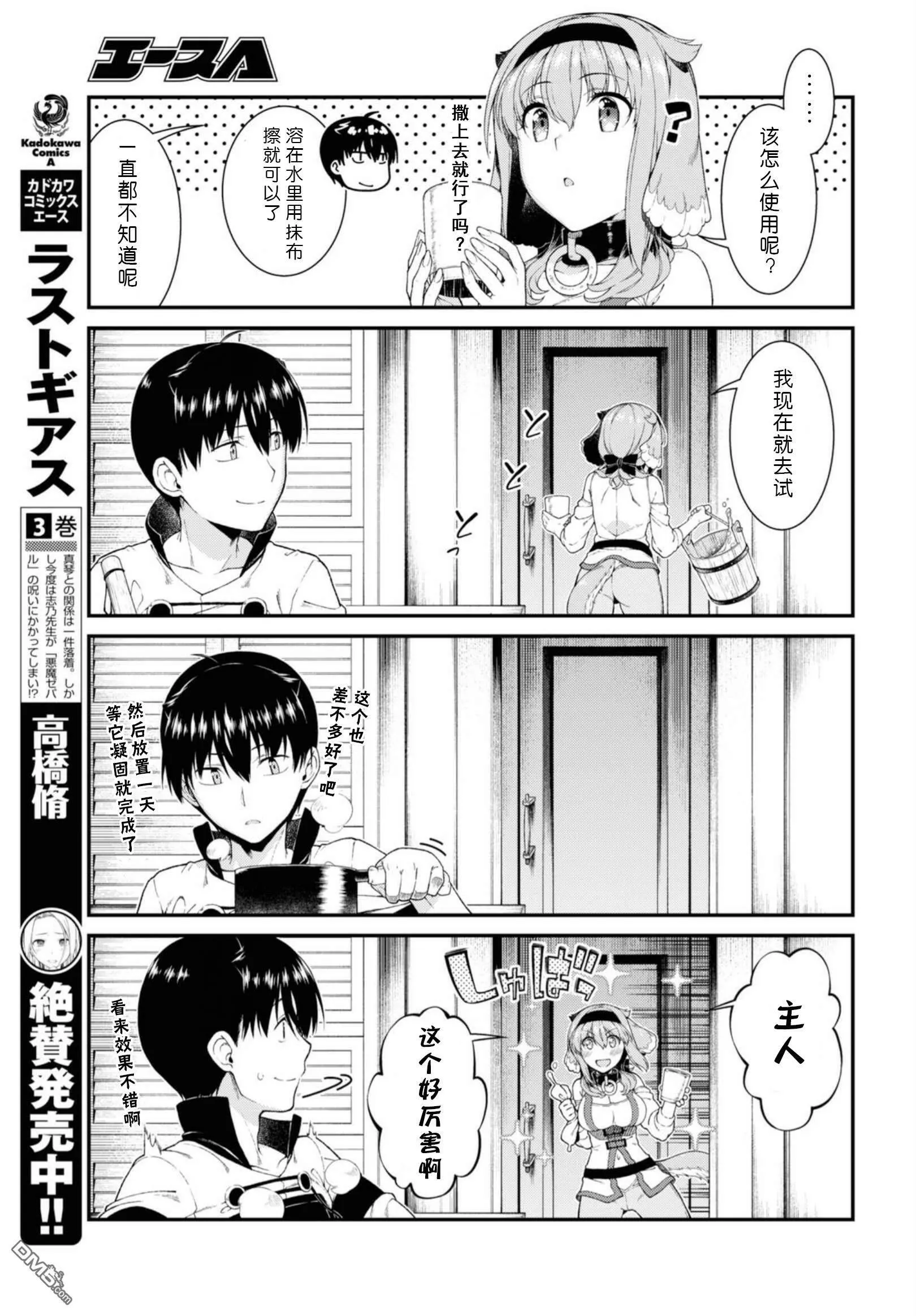 第31话  第11页