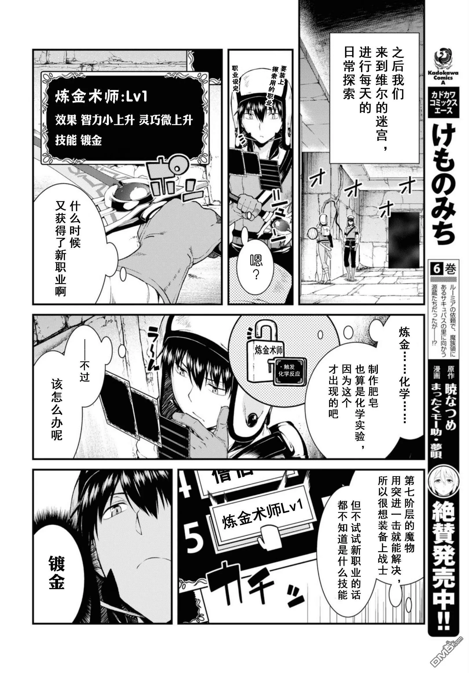 第31话  第12页