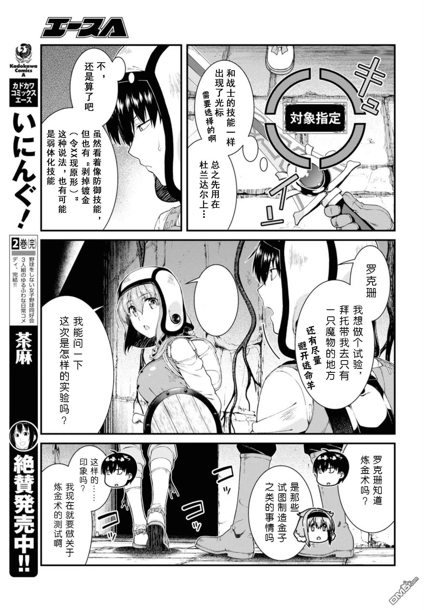 第31话  第13页