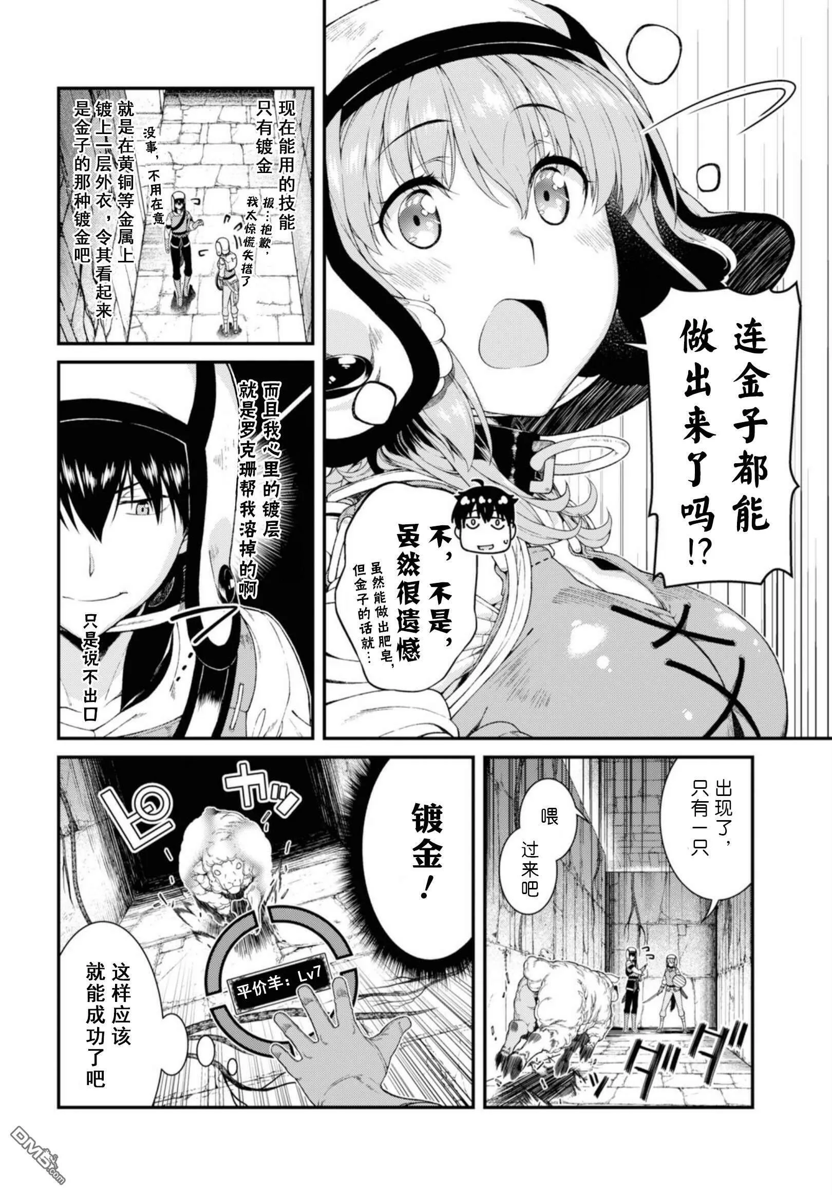 第31话  第14页