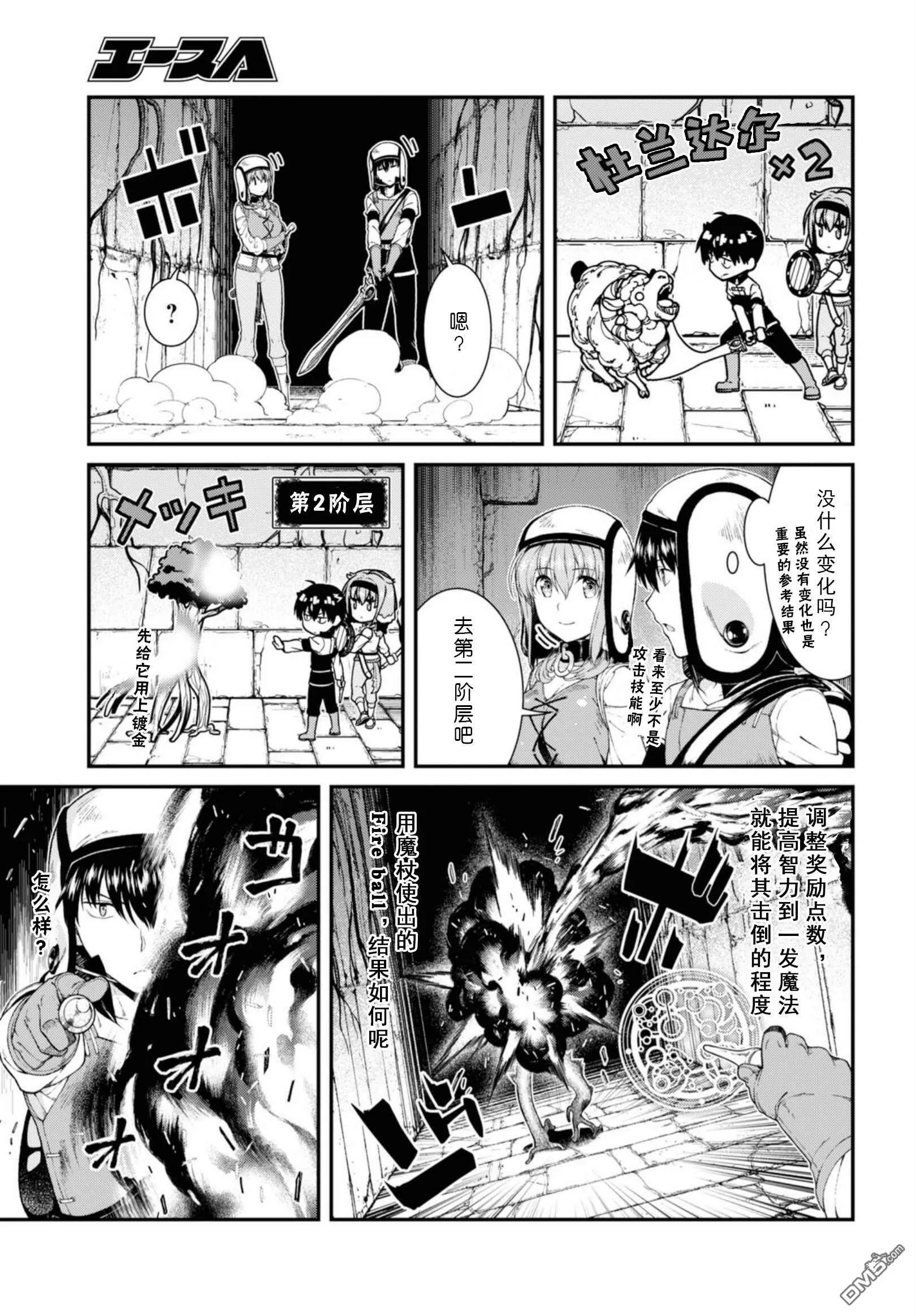 第31话  第15页
