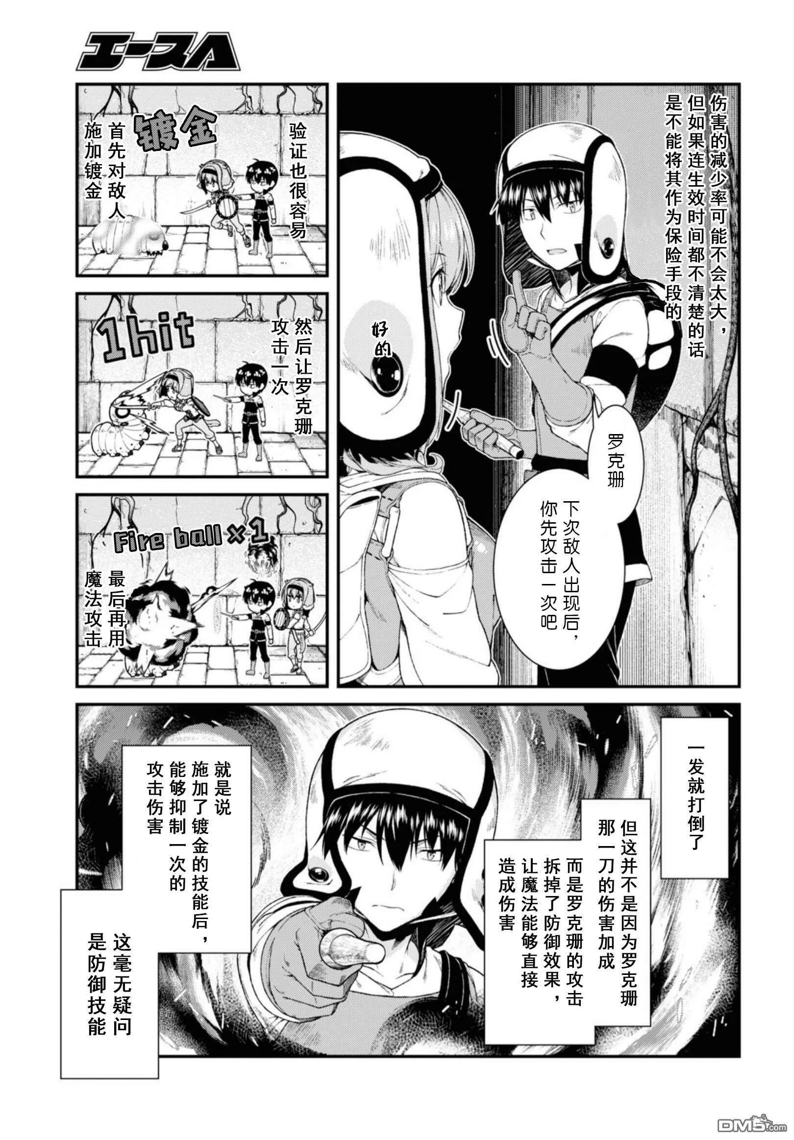 第31话  第17页