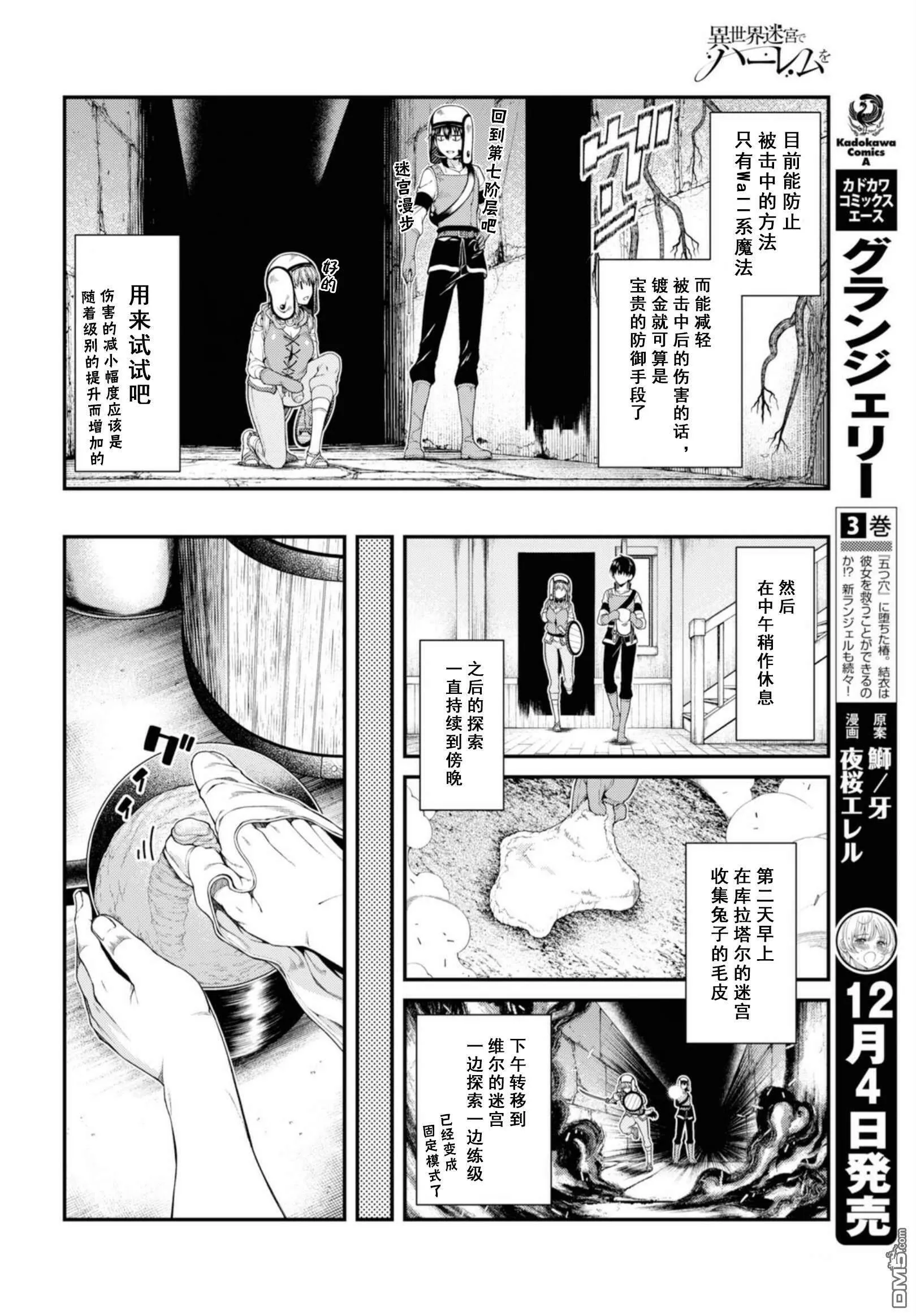 第31话  第18页