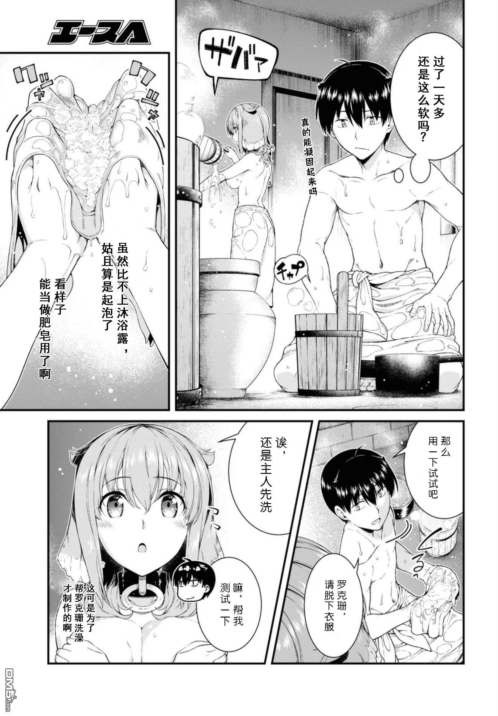 第31话  第19页