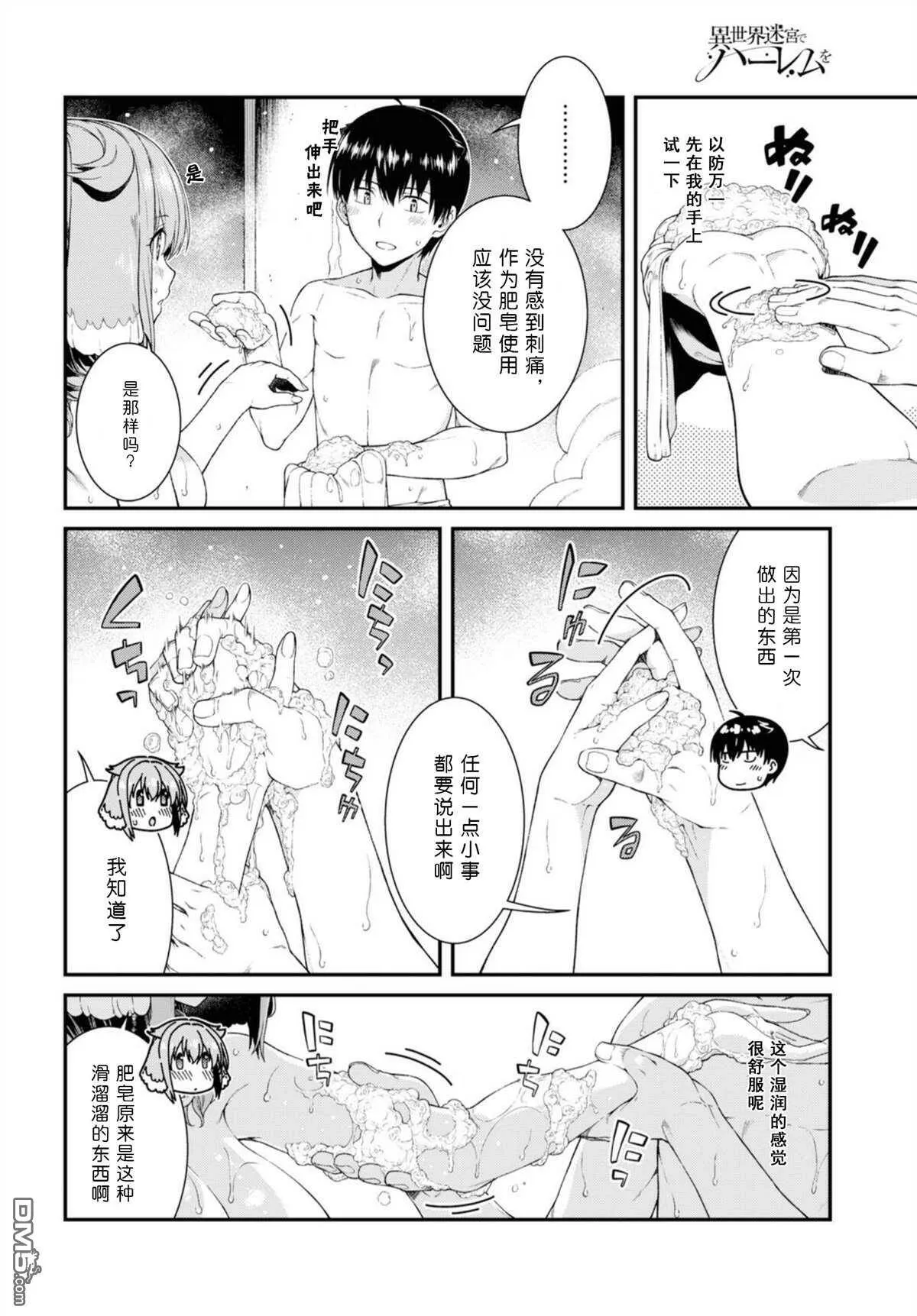 第32话  第4页