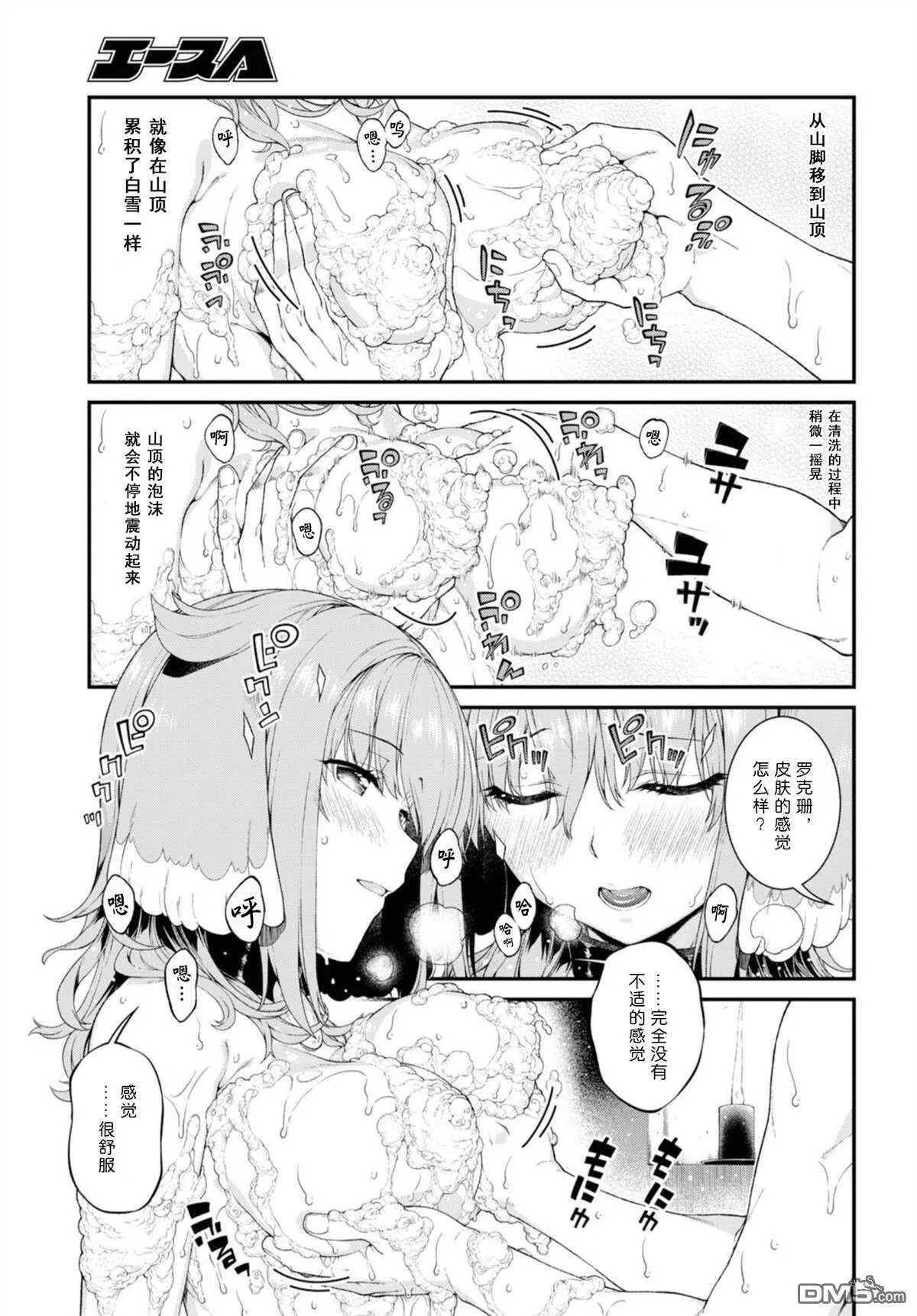 第32话  第7页