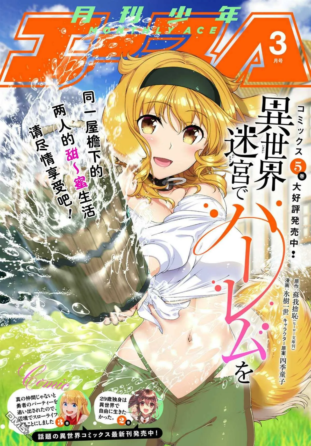 第33话  第1页