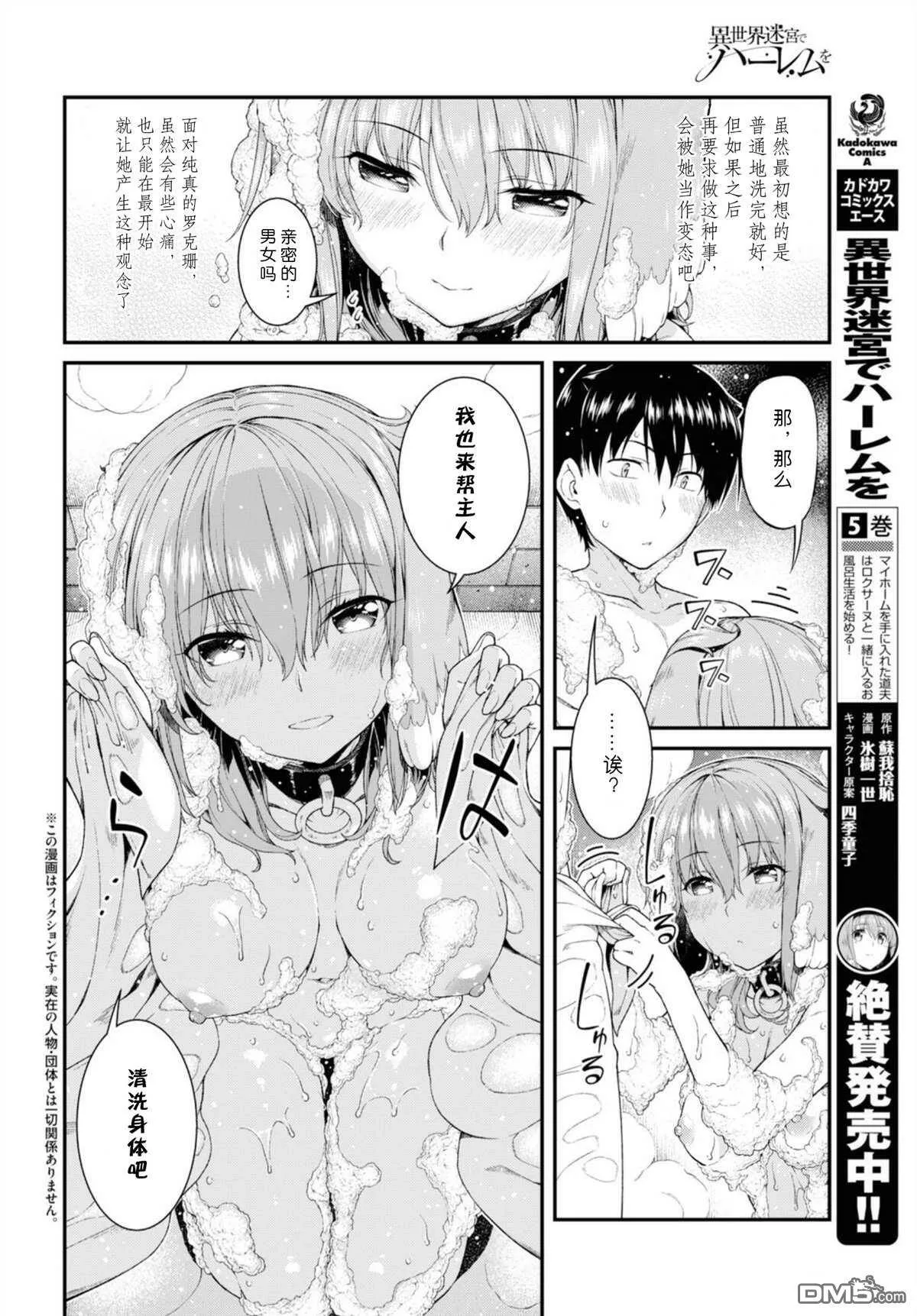 第33话  第3页