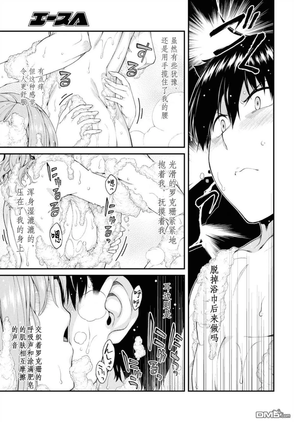 第33话  第4页