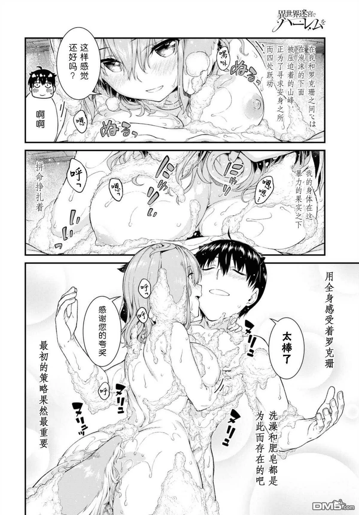 第33话  第5页