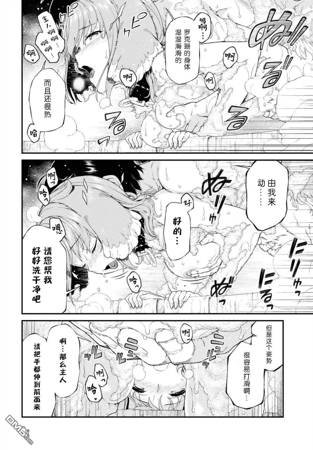 第33话  第9页