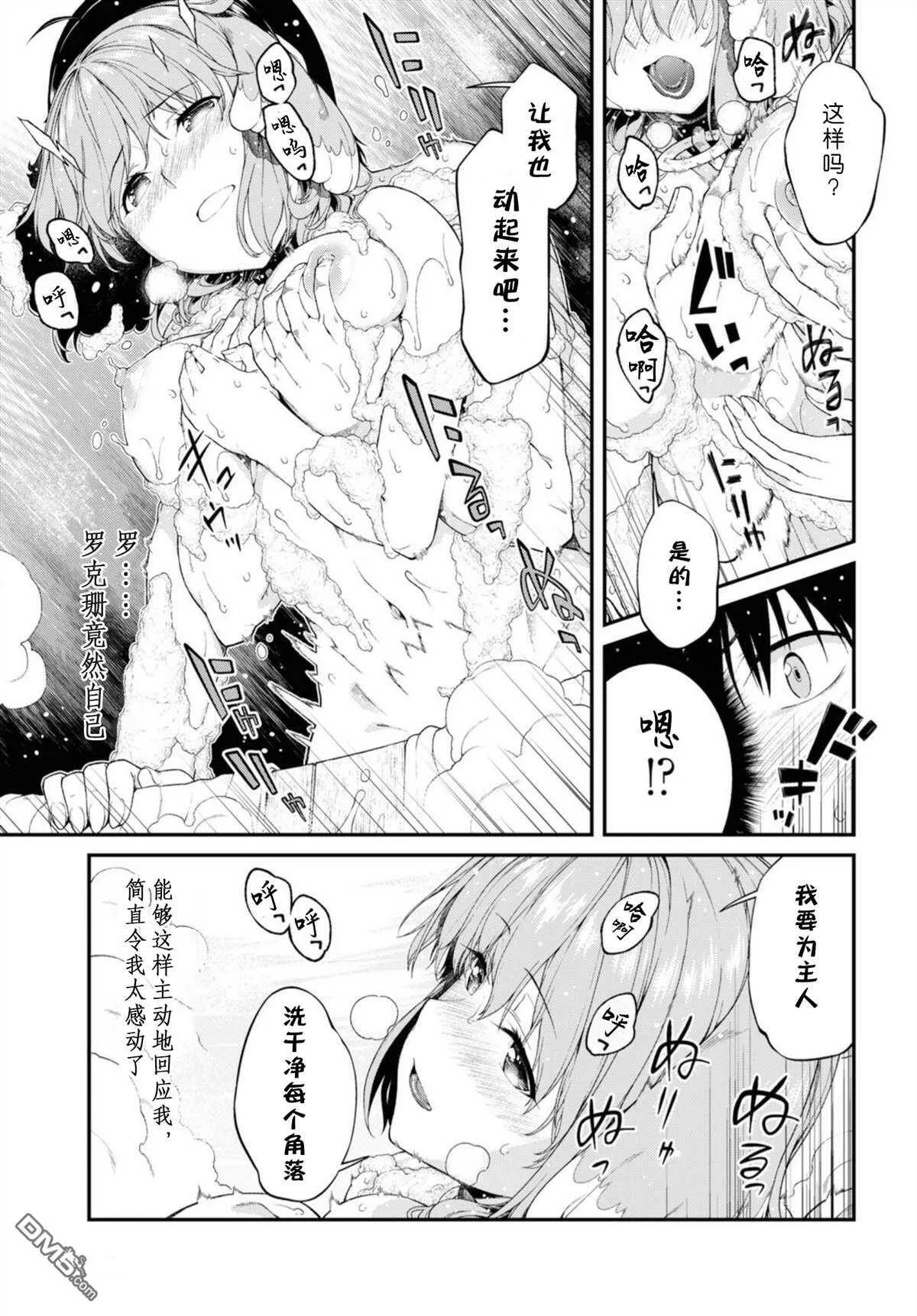 第33话  第10页