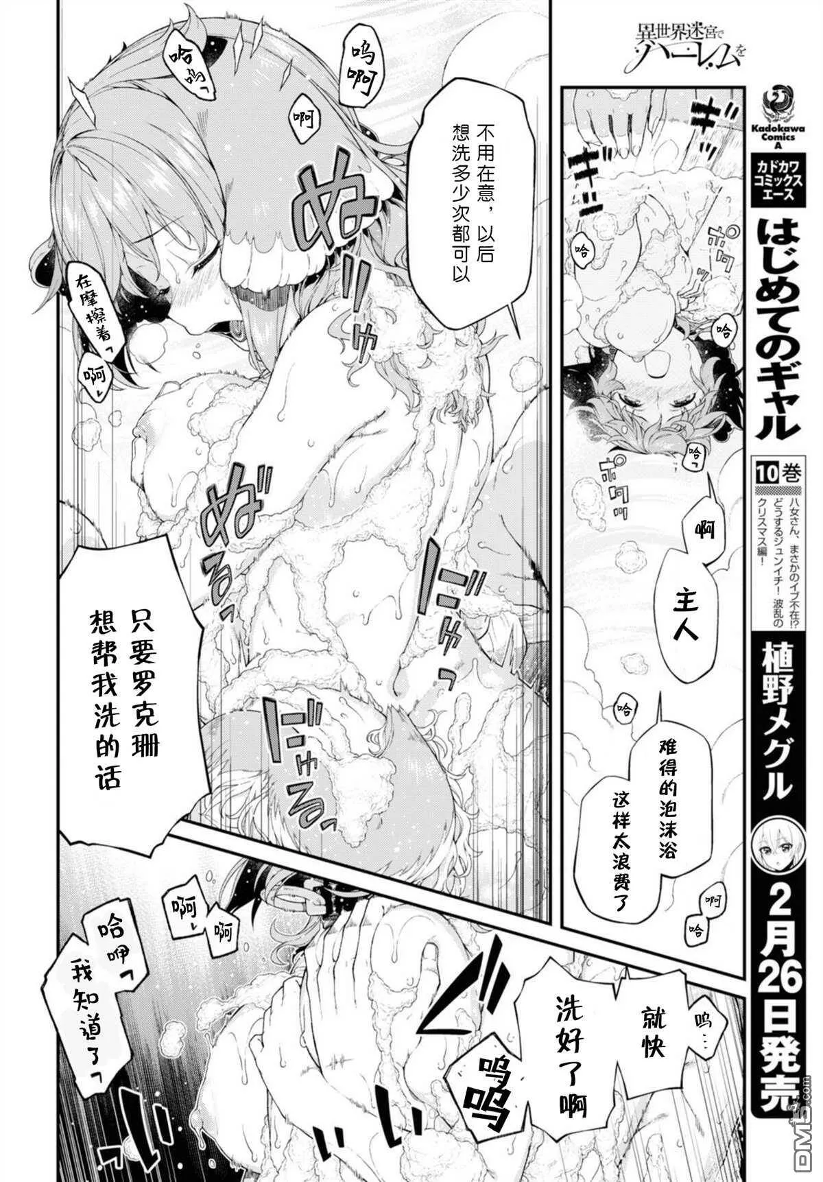 第33话  第11页