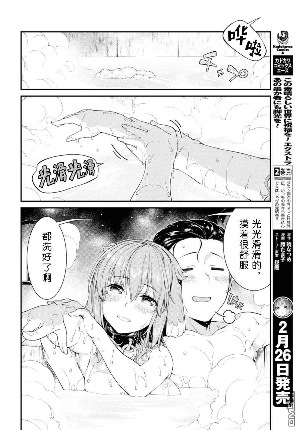 第33话  第13页