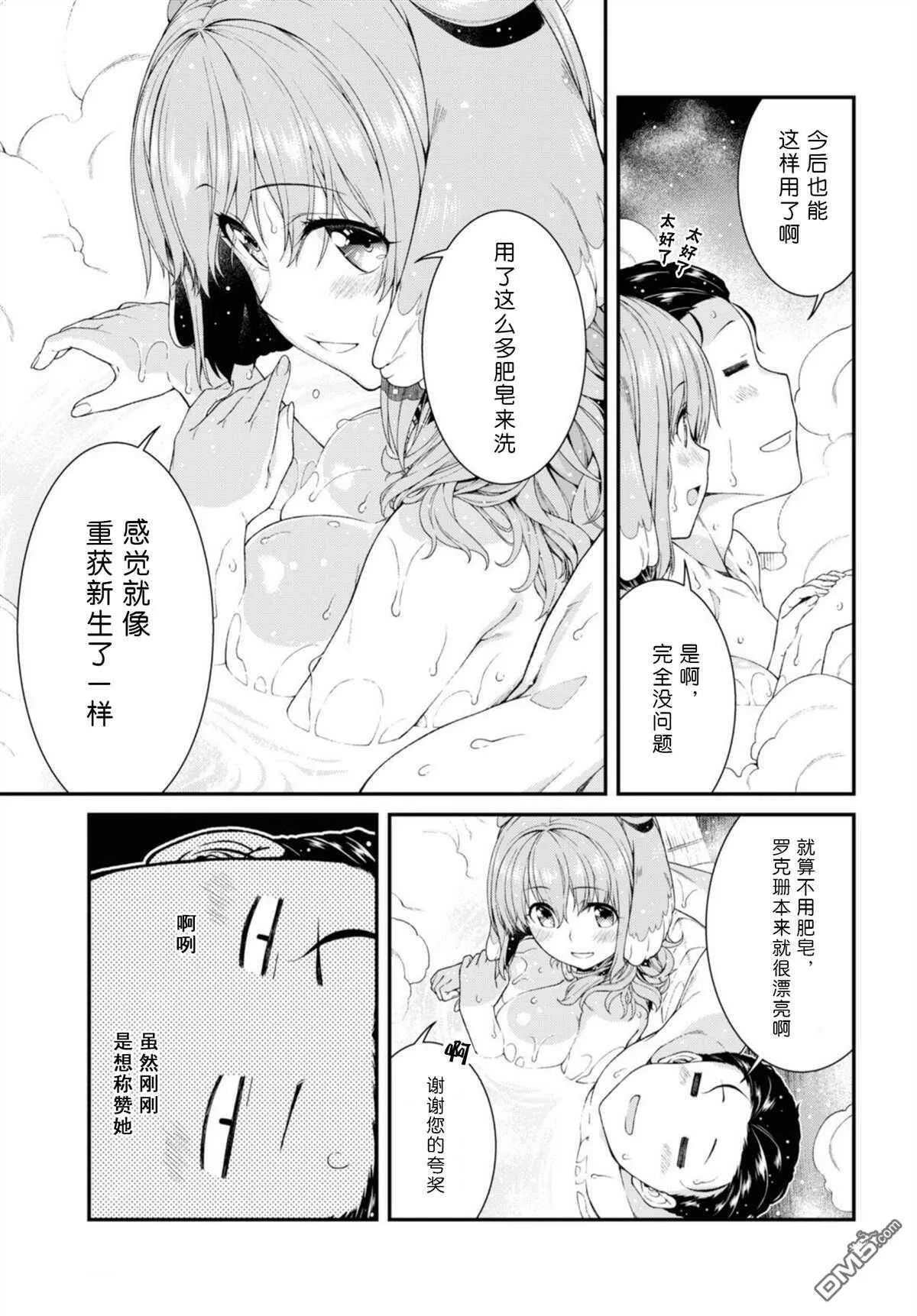 第33话  第14页