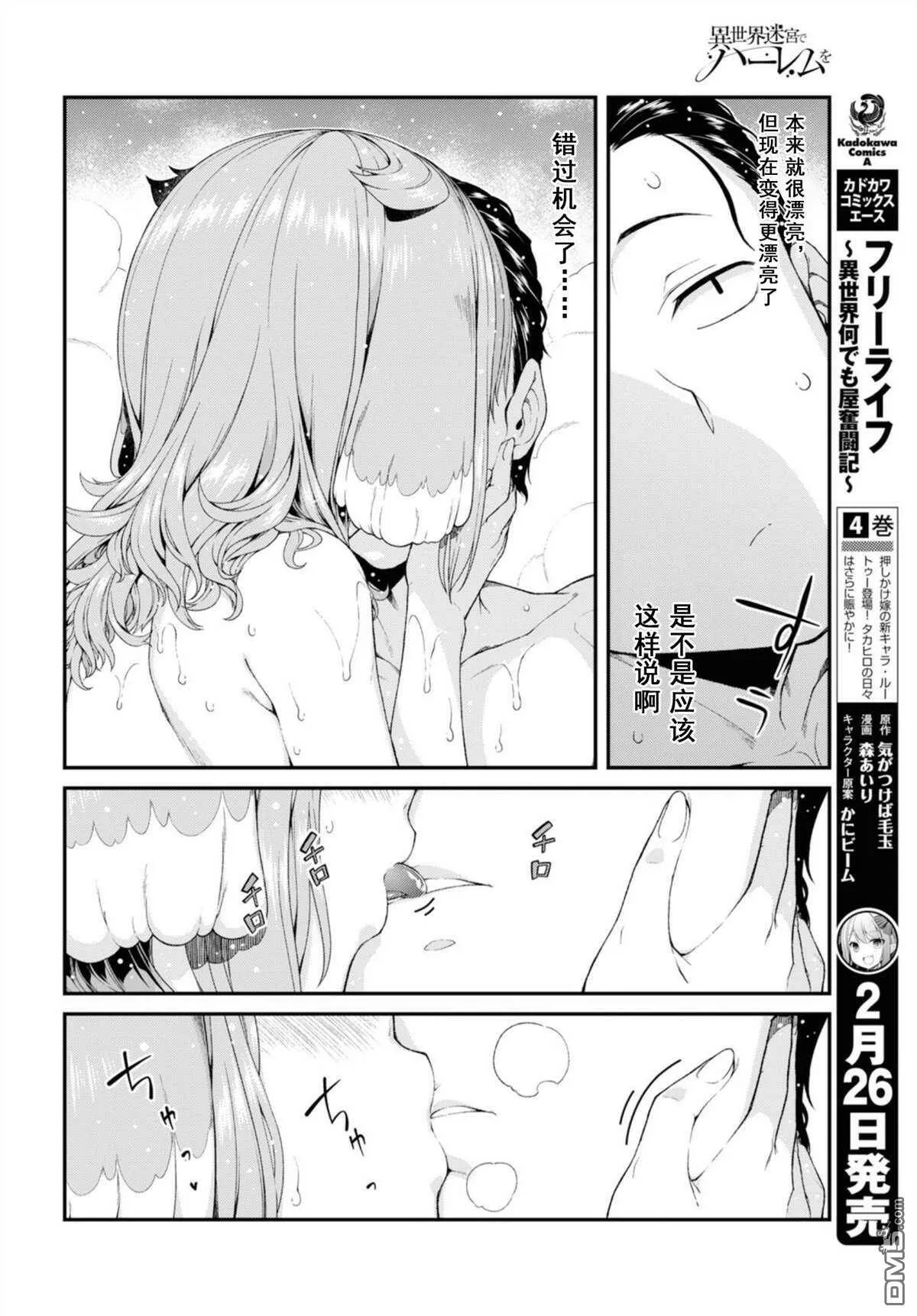 第33话  第15页