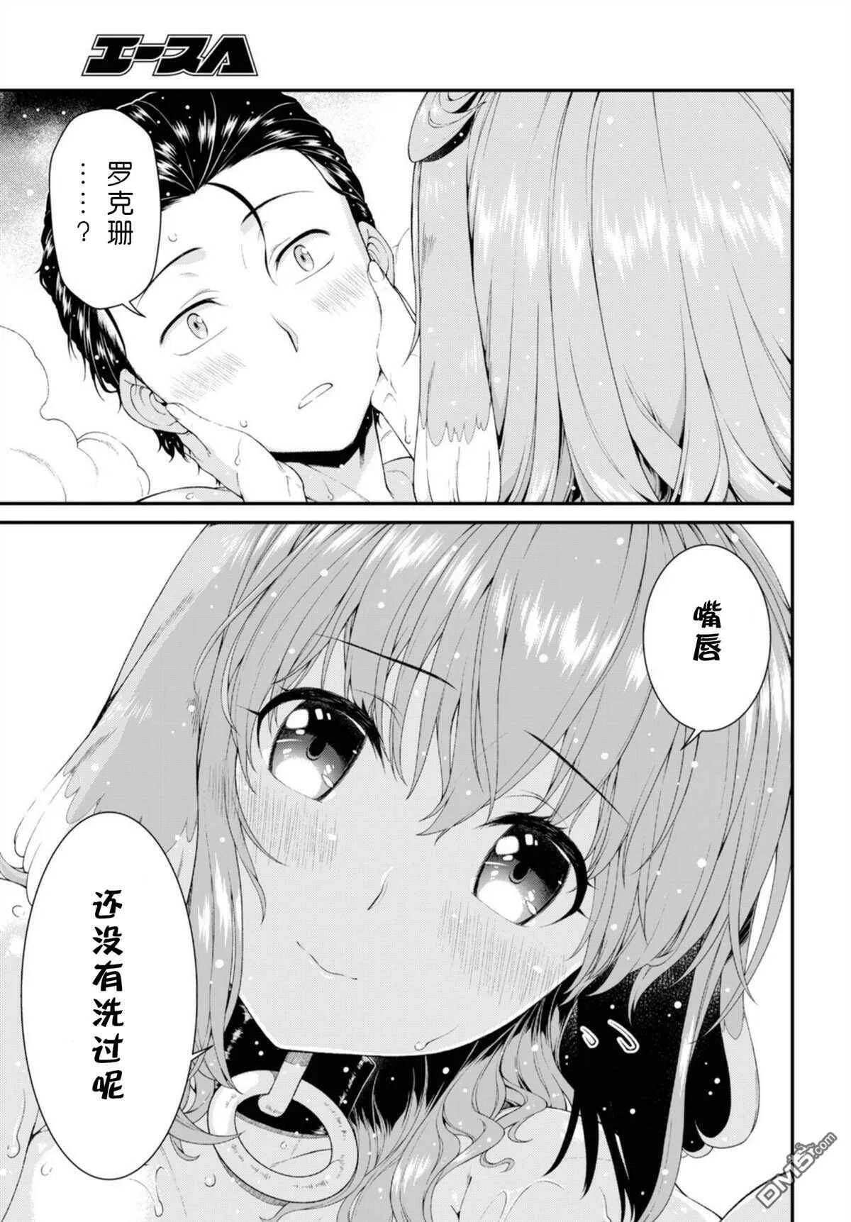 第33话  第16页