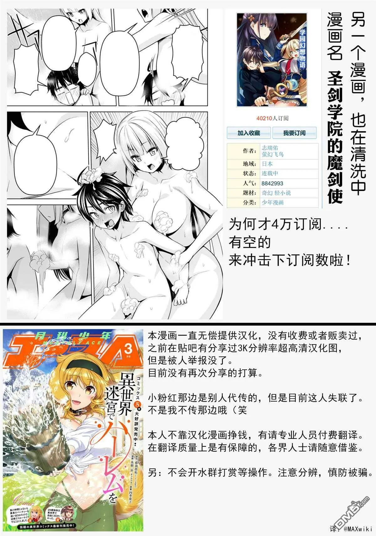 第33话  第18页