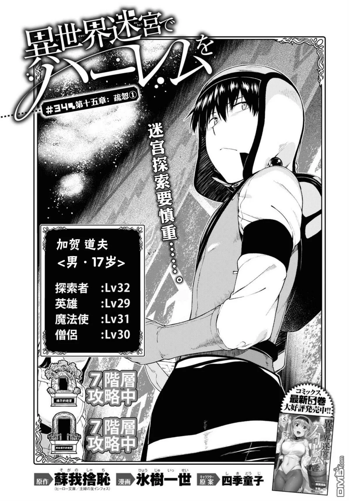 第33话  第20页