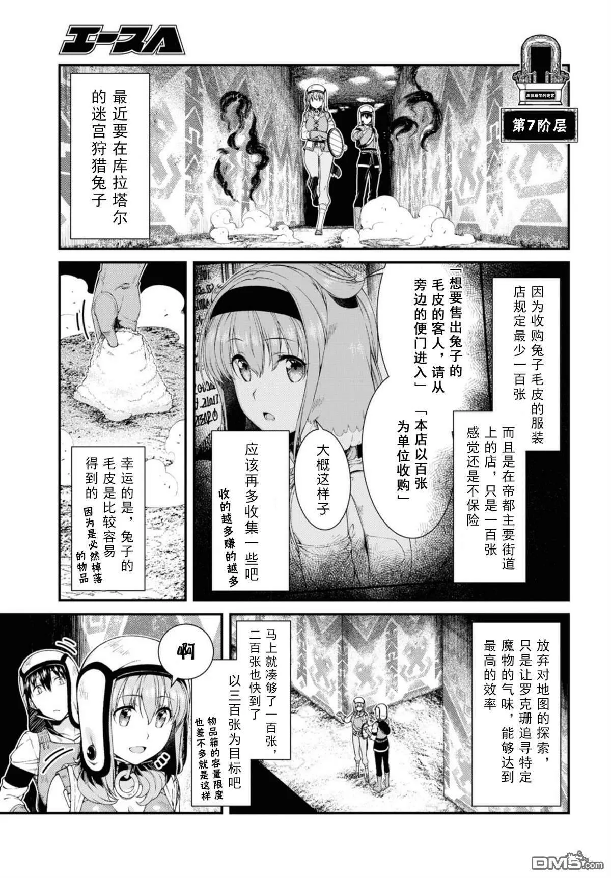 第34话  第3页