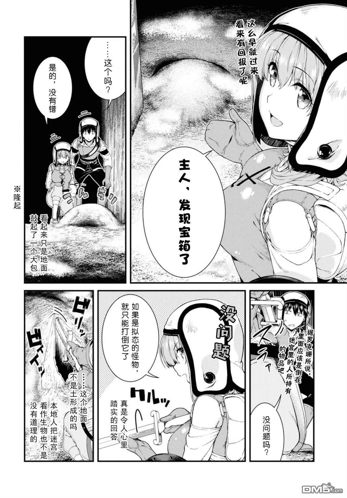 第34话  第4页
