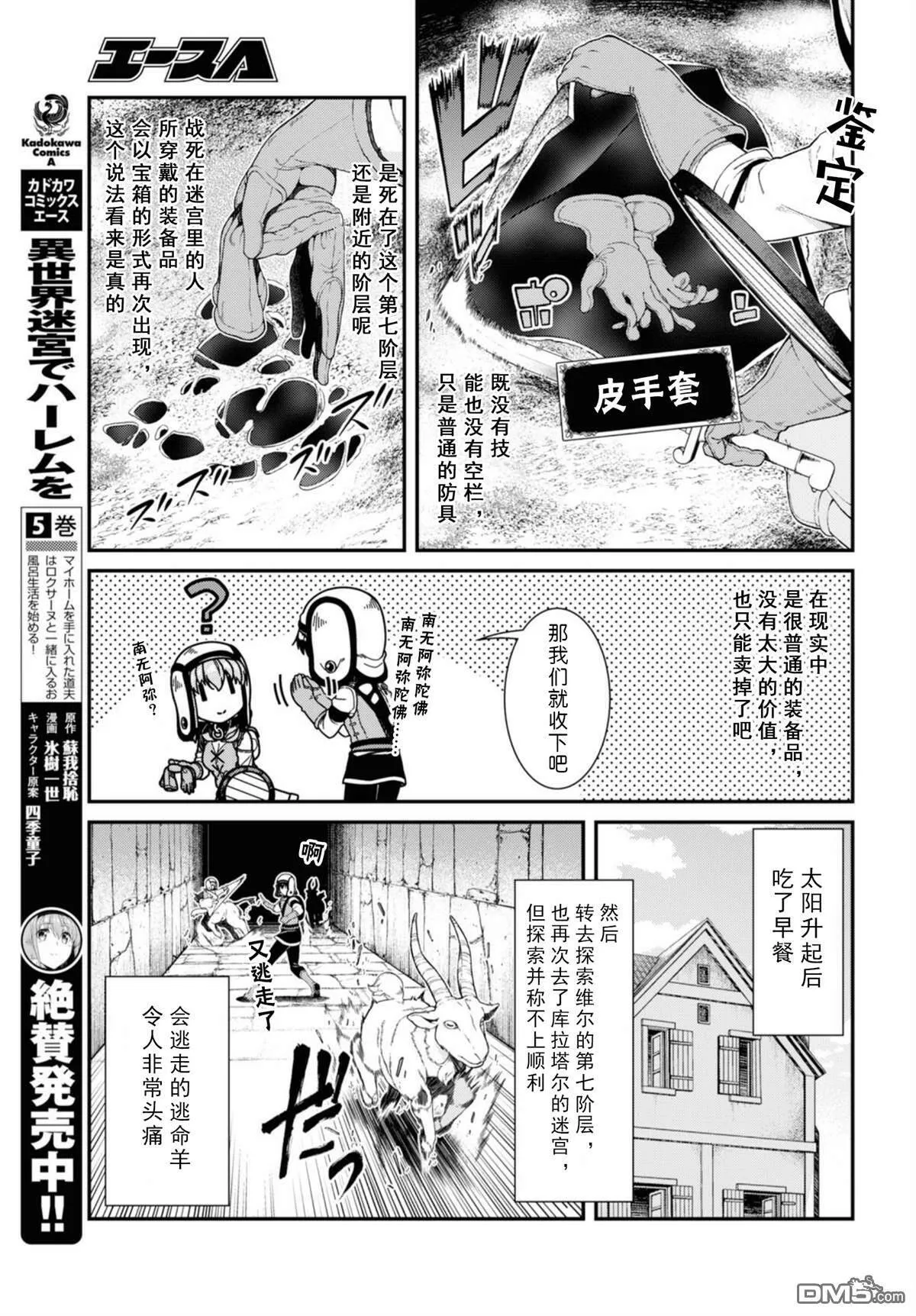 第34话  第5页
