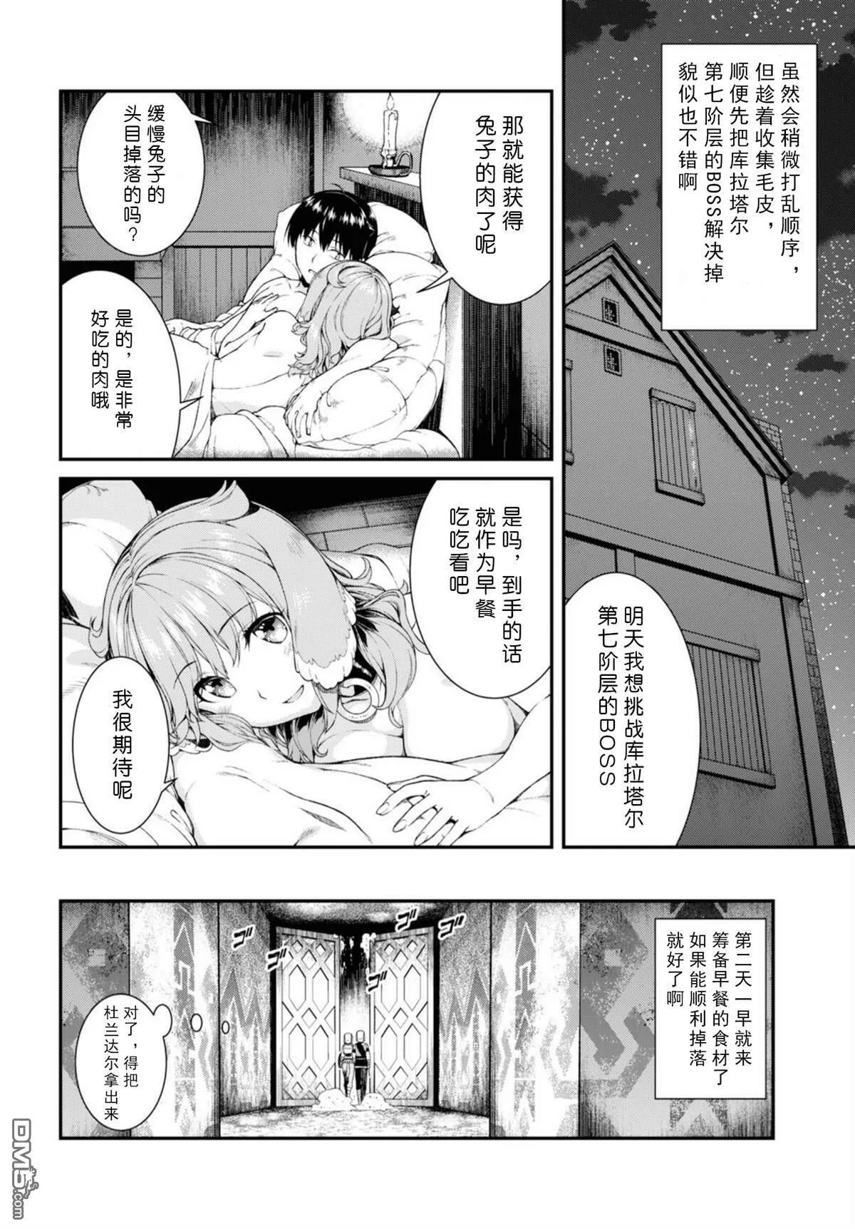 第34话  第6页