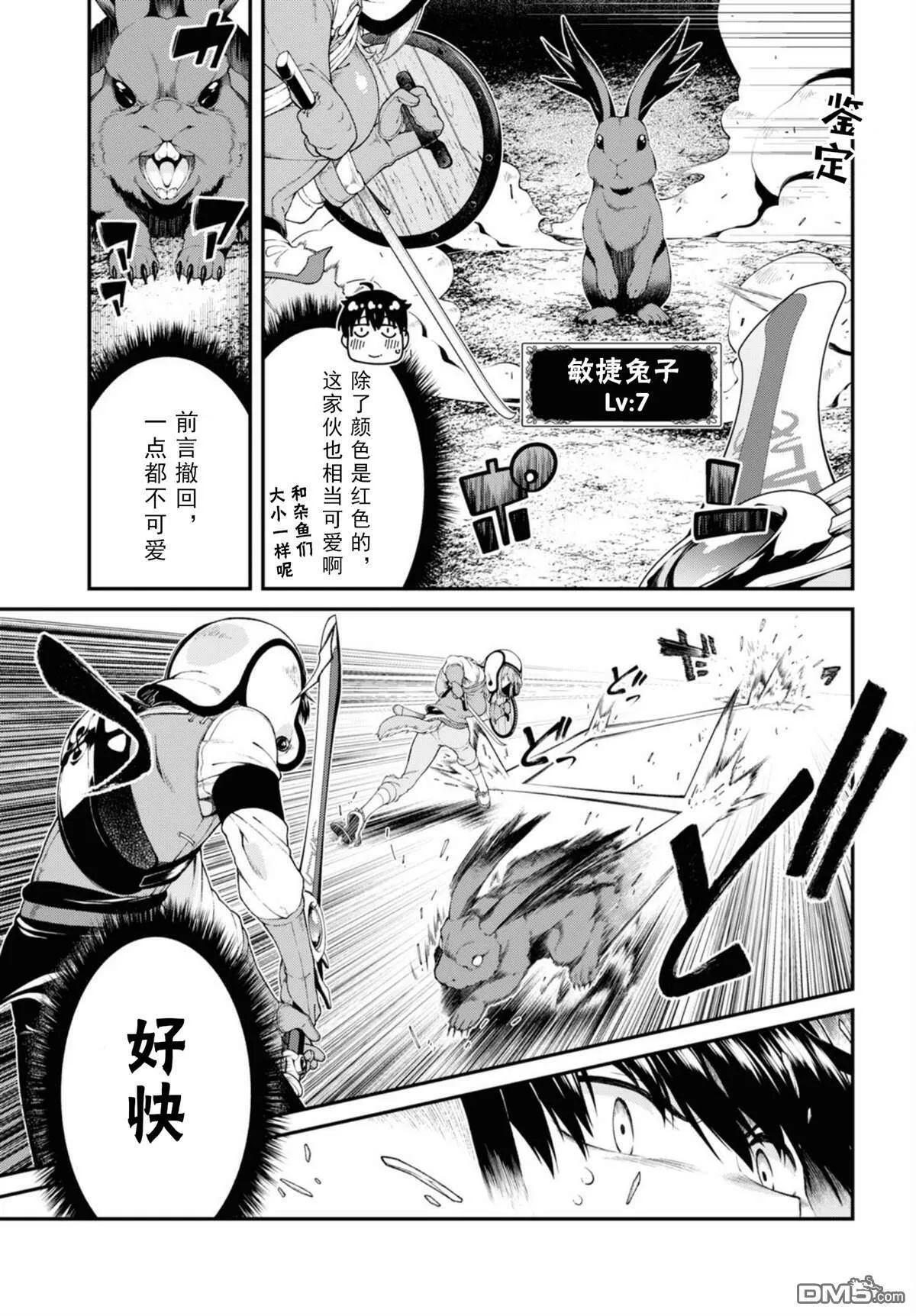 第34话  第7页