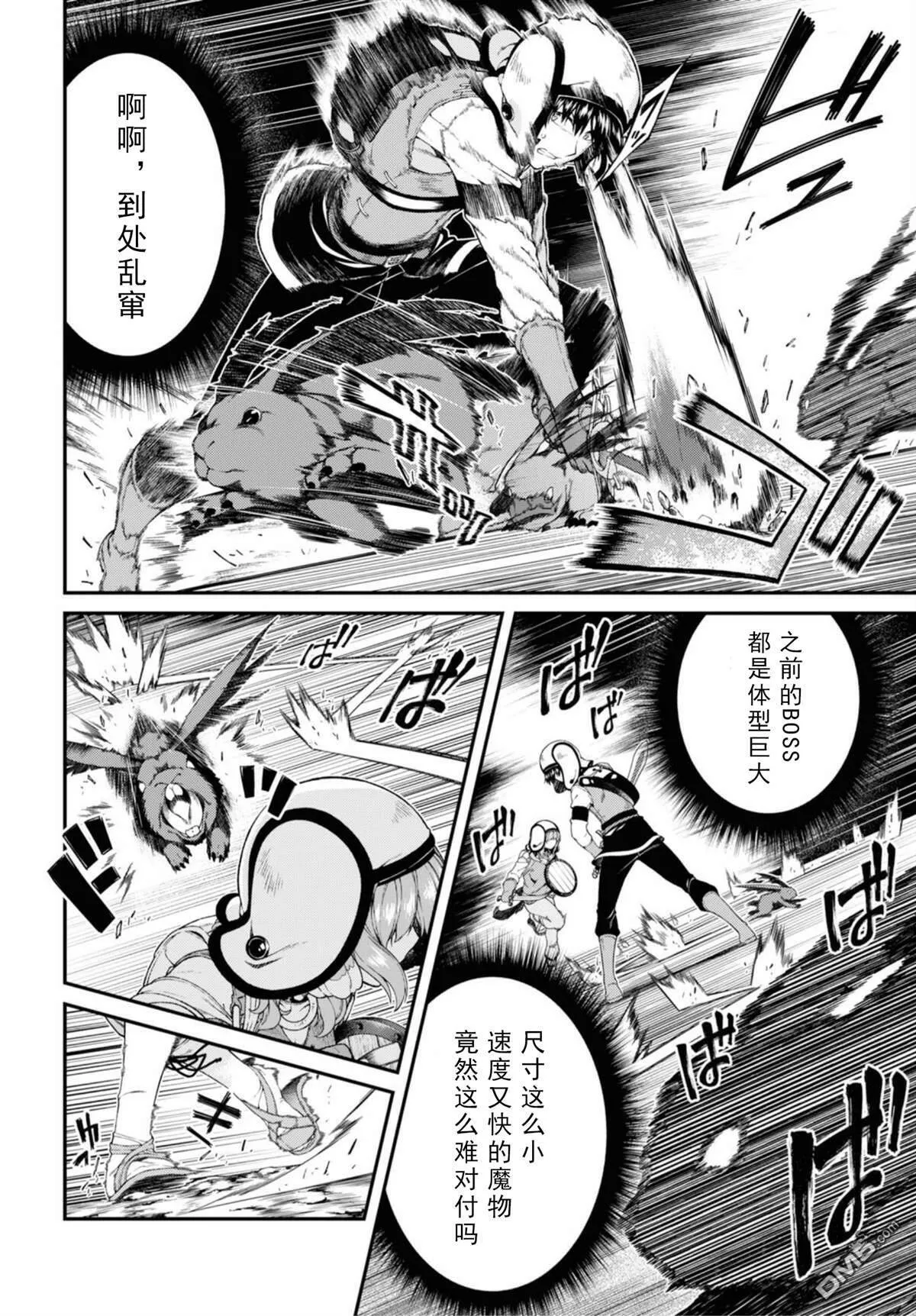 第34话  第8页