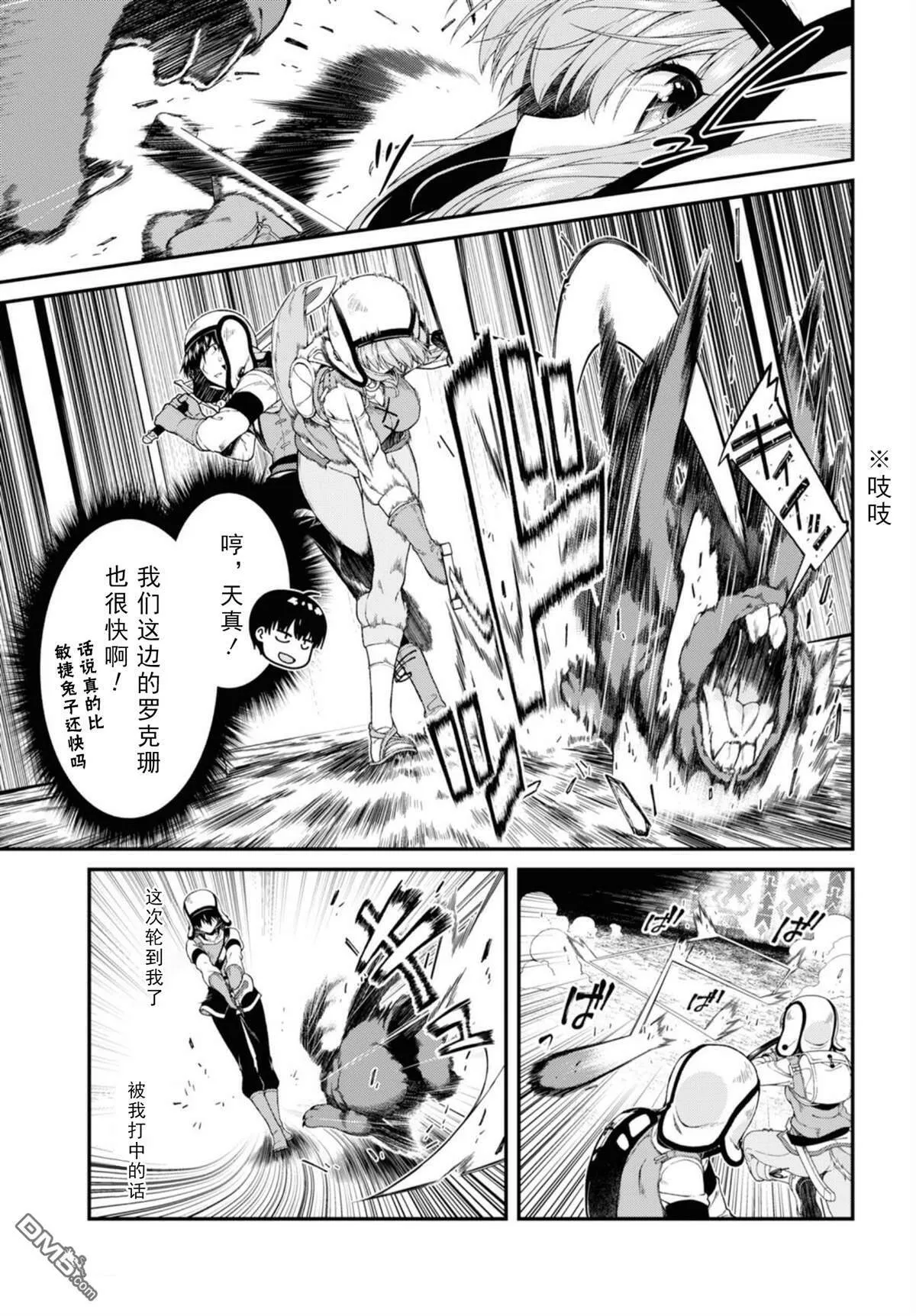 第34话  第9页