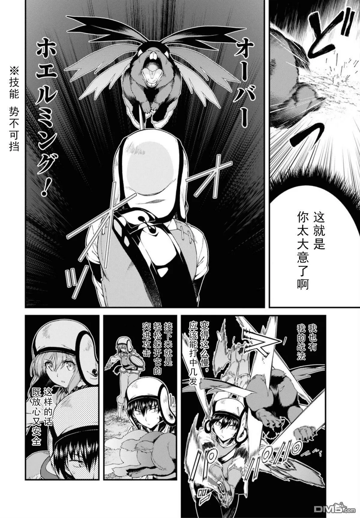 第34话  第10页