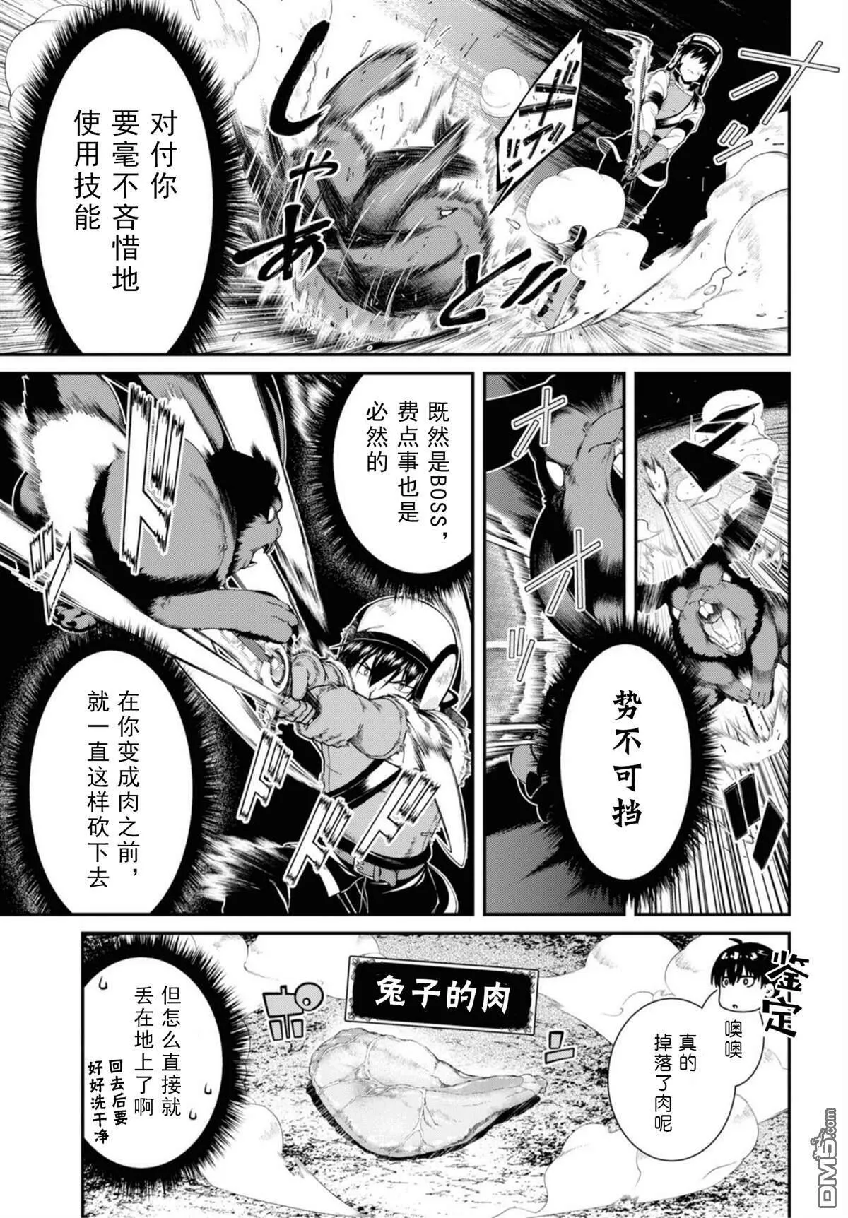 第34话  第11页