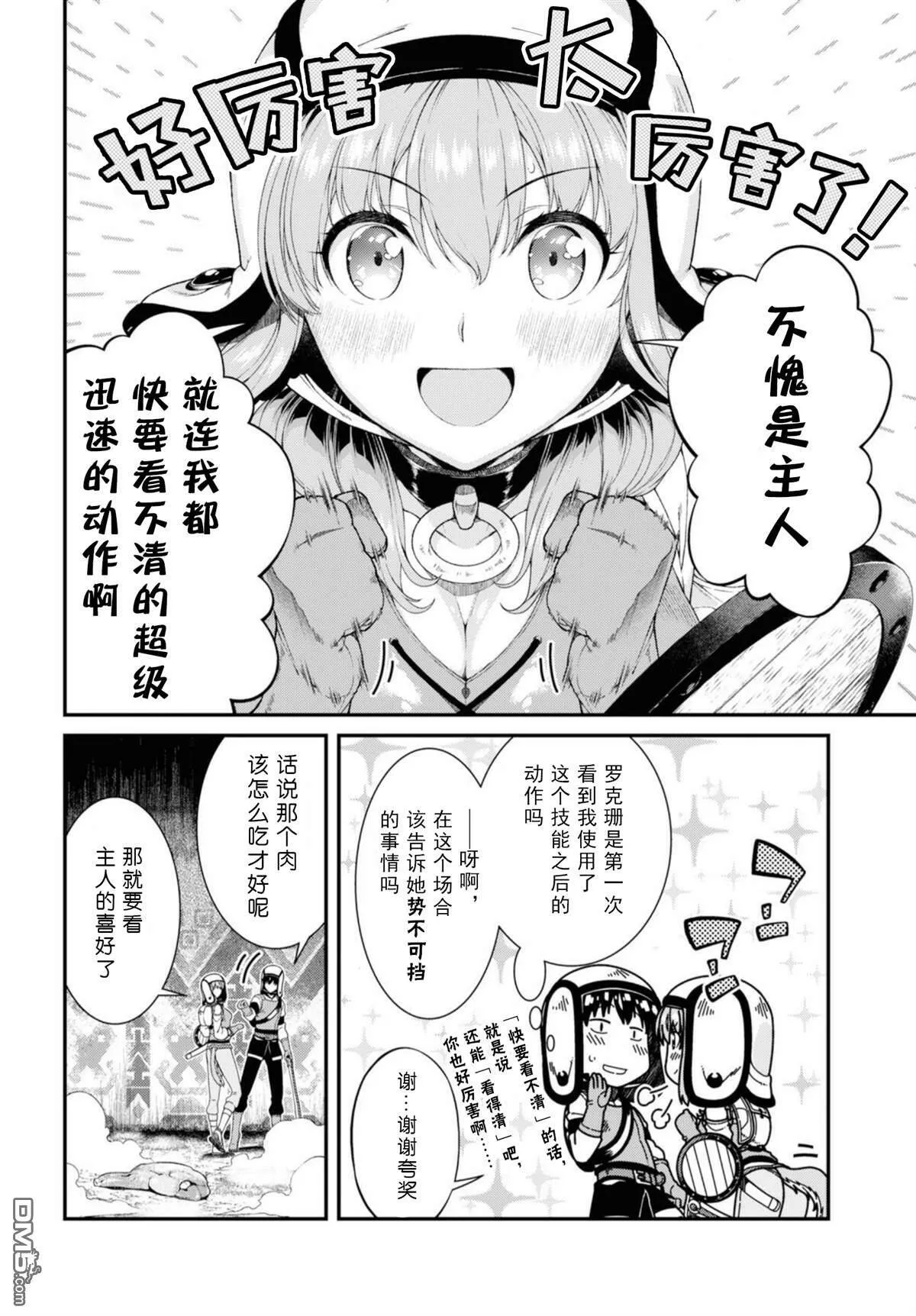 第34话  第12页