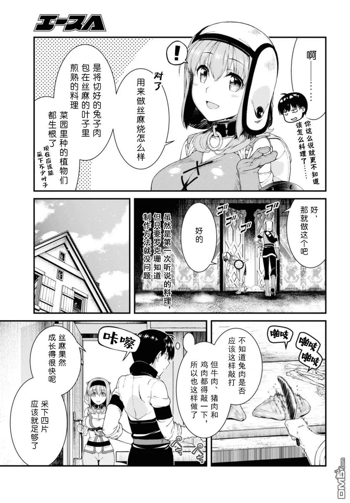 第34话  第13页