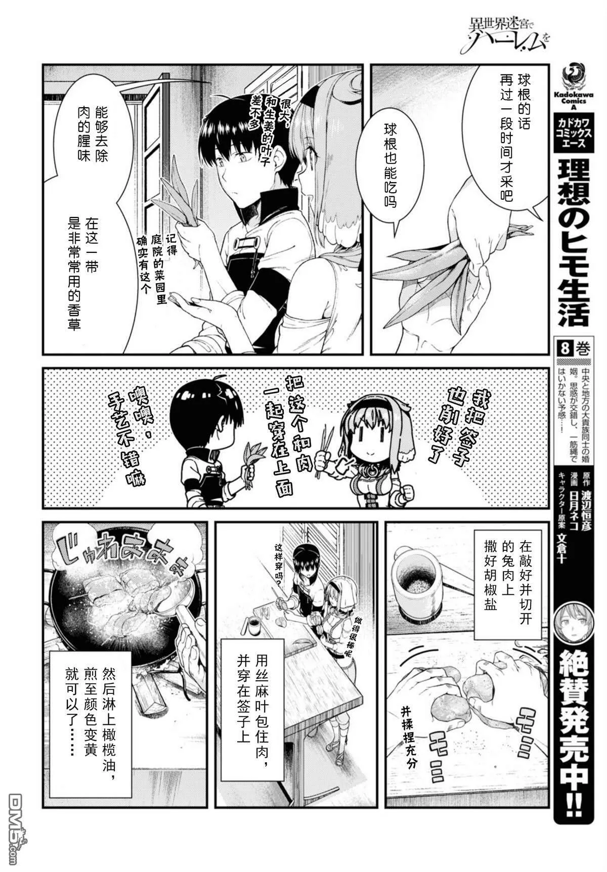 第34话  第14页