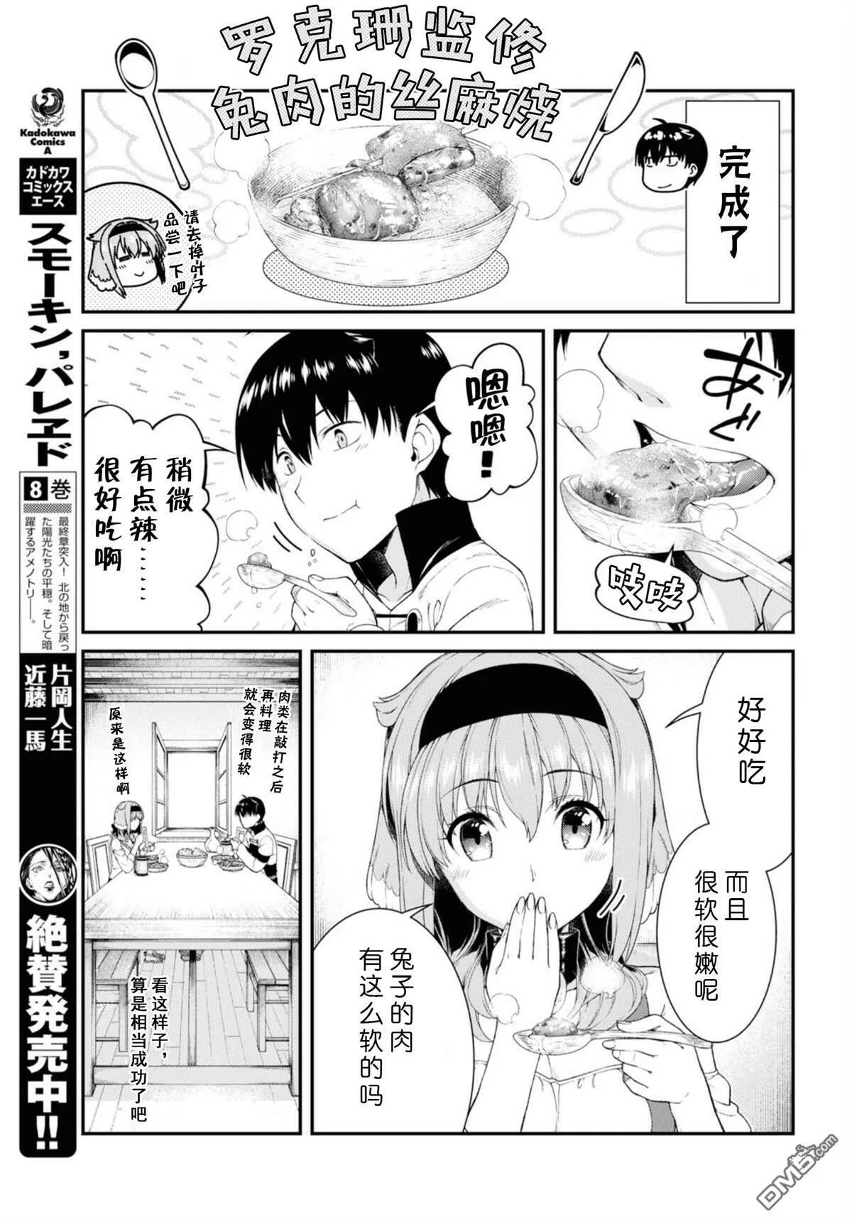 第34话  第15页