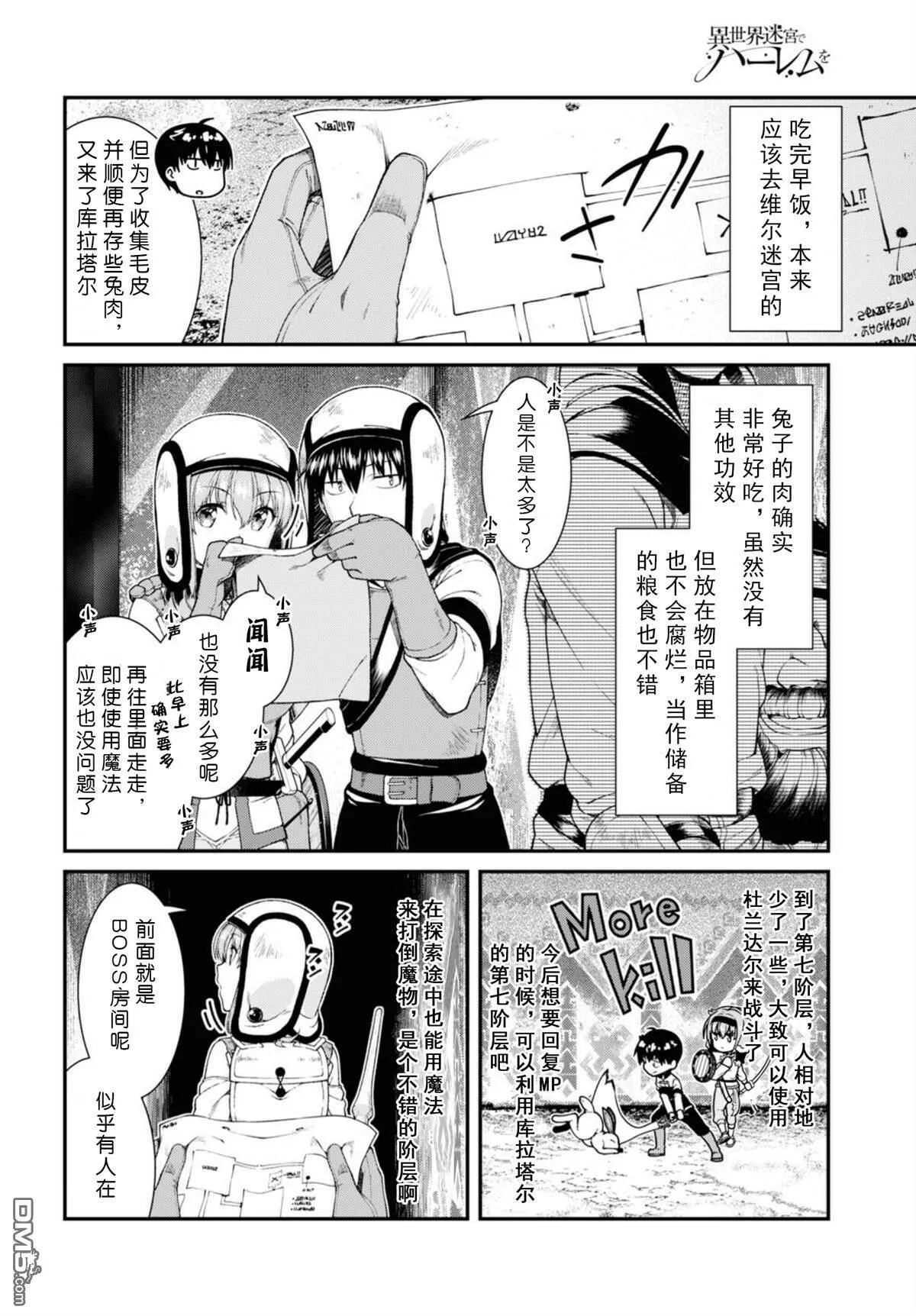 第34话  第16页