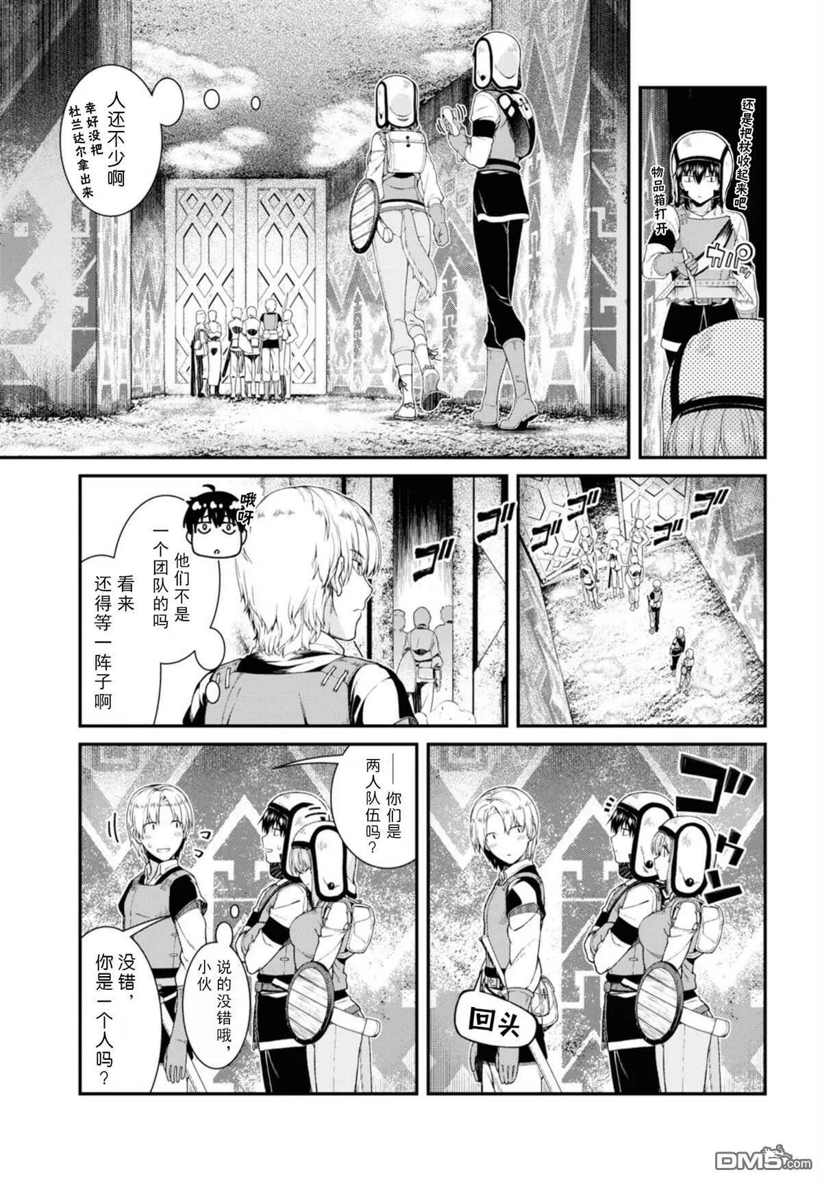 第34话  第17页
