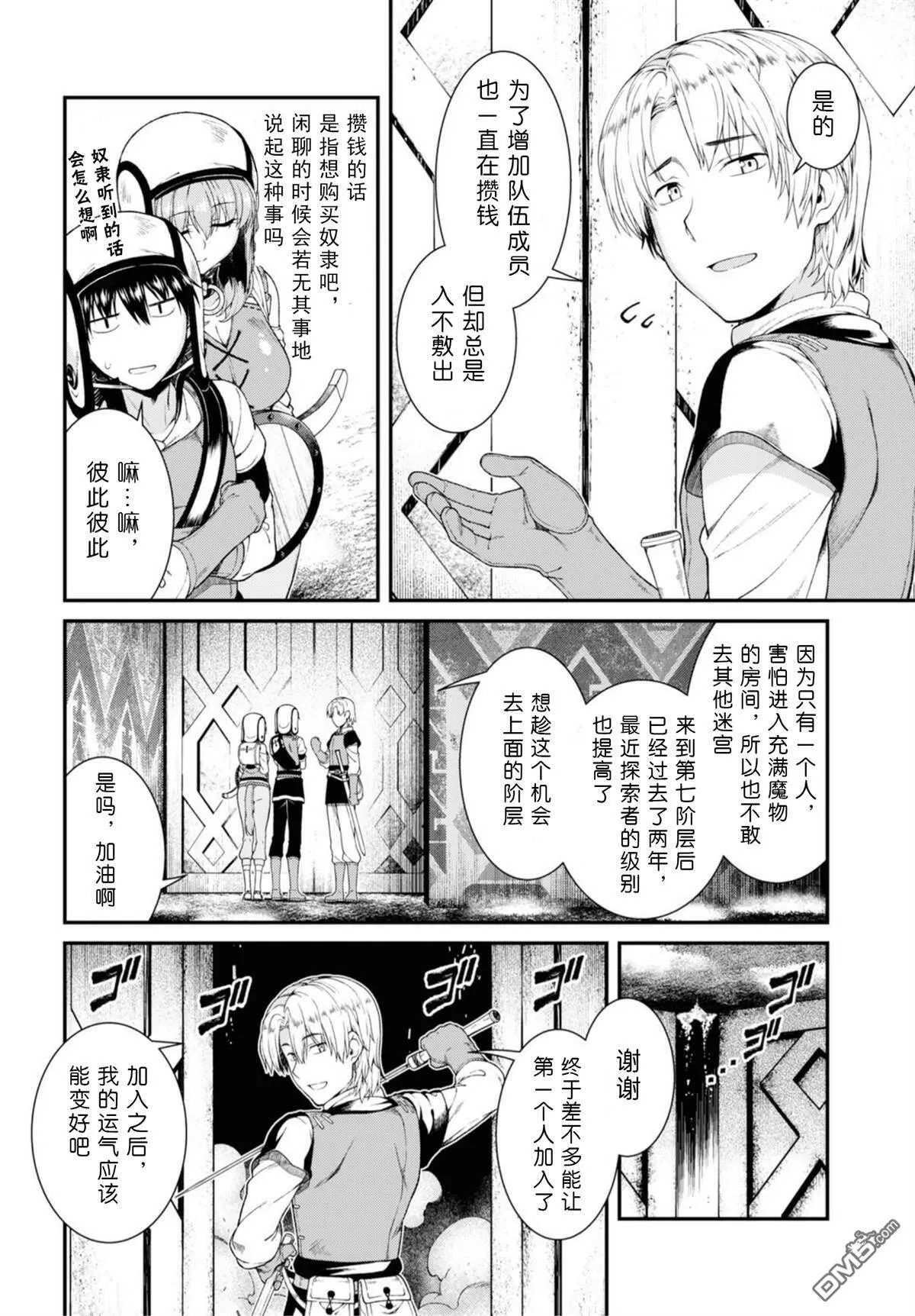 第34话  第18页