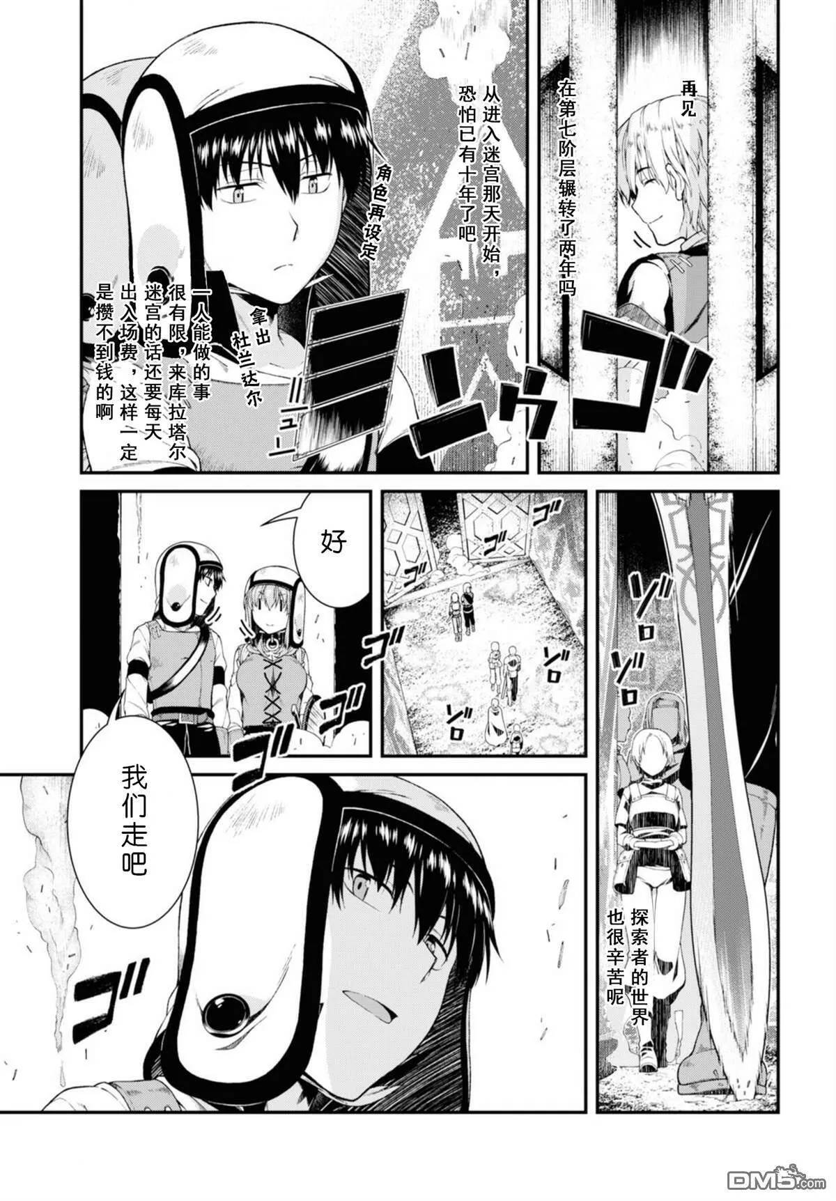第34话  第19页